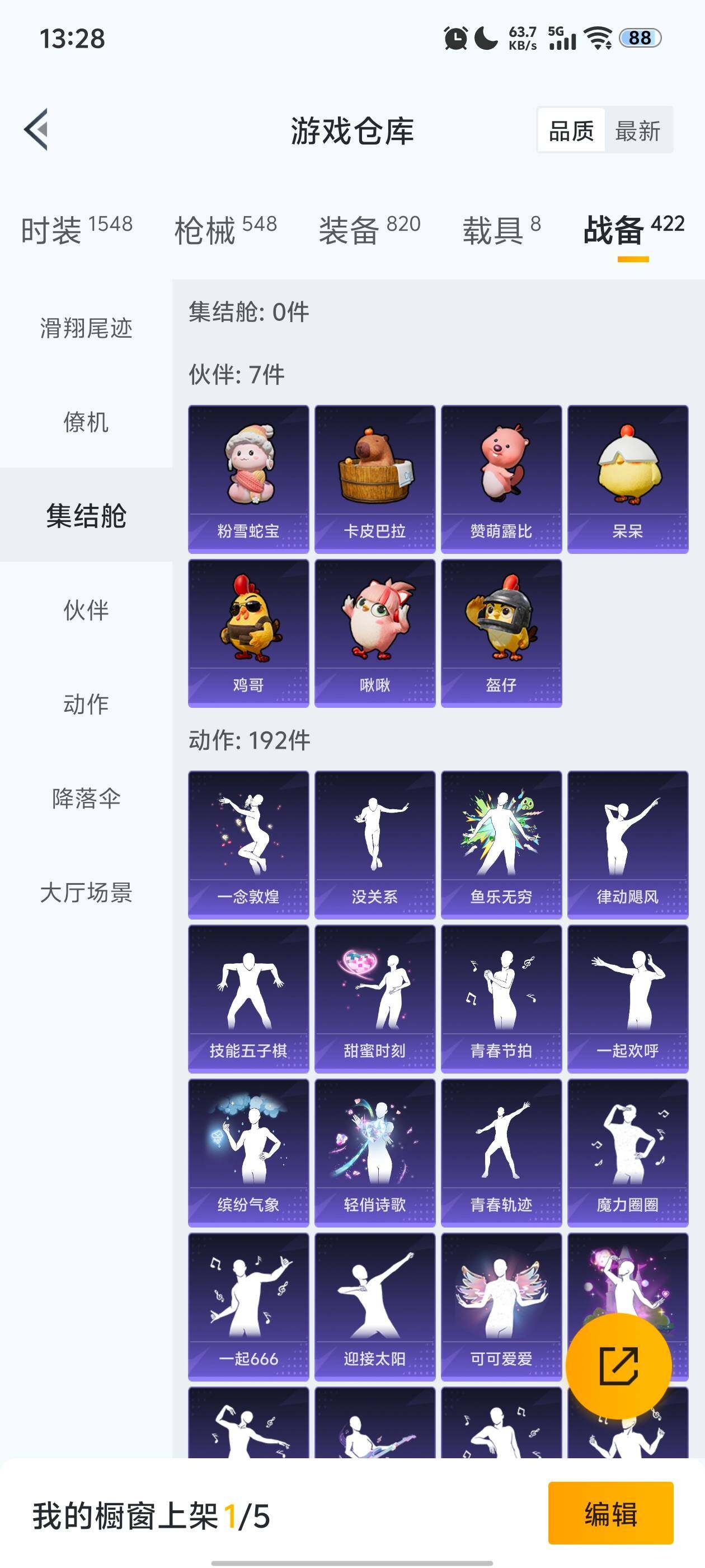 HPDN4163560和平精英账号详情图7