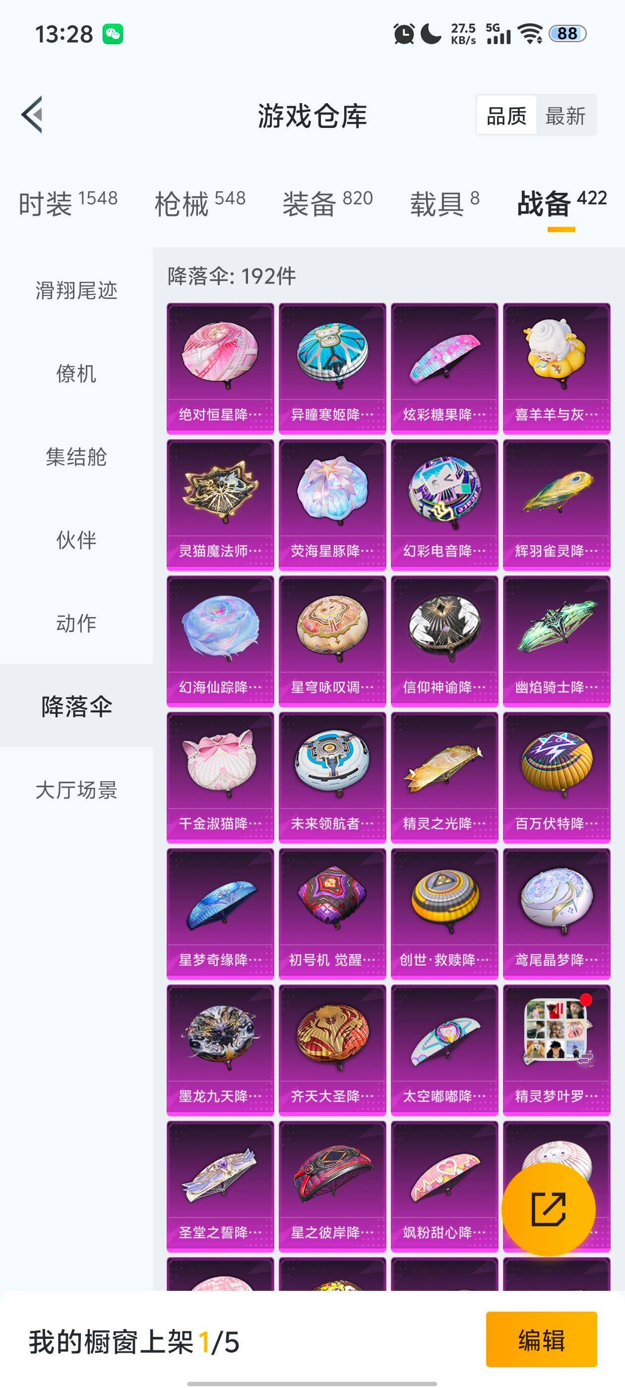 HPDN4163560和平精英账号详情图9