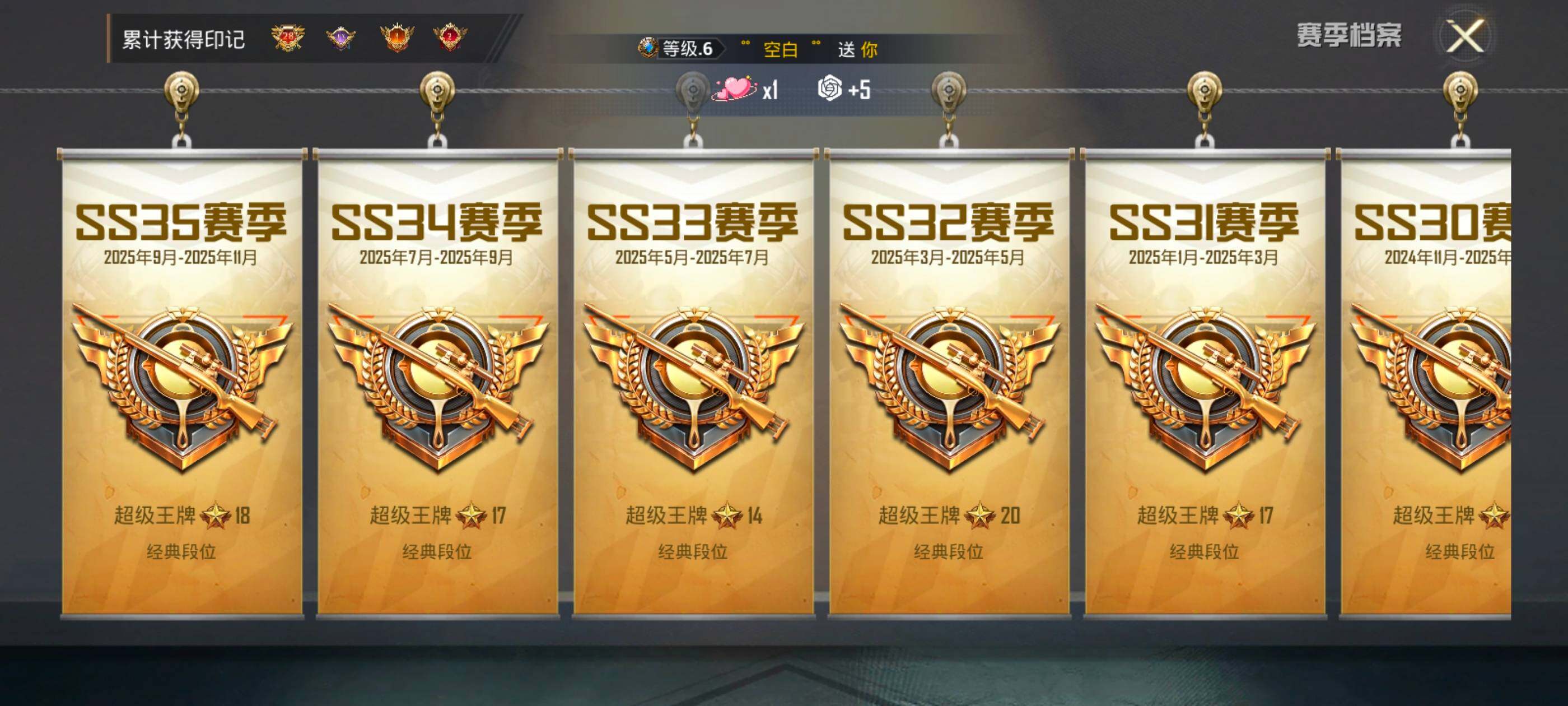 HPDN4163560和平精英账号详情图12