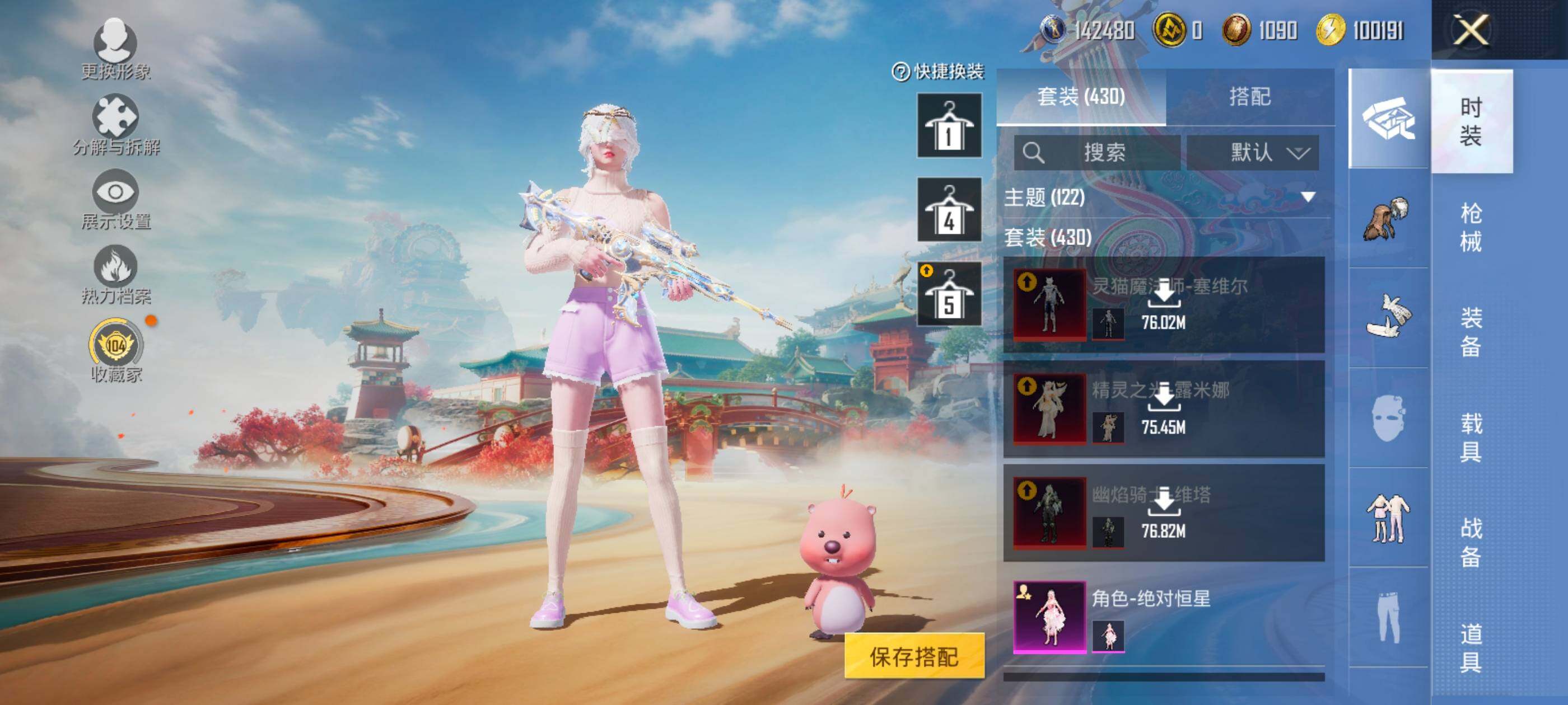 HPDN4163560和平精英账号详情图13