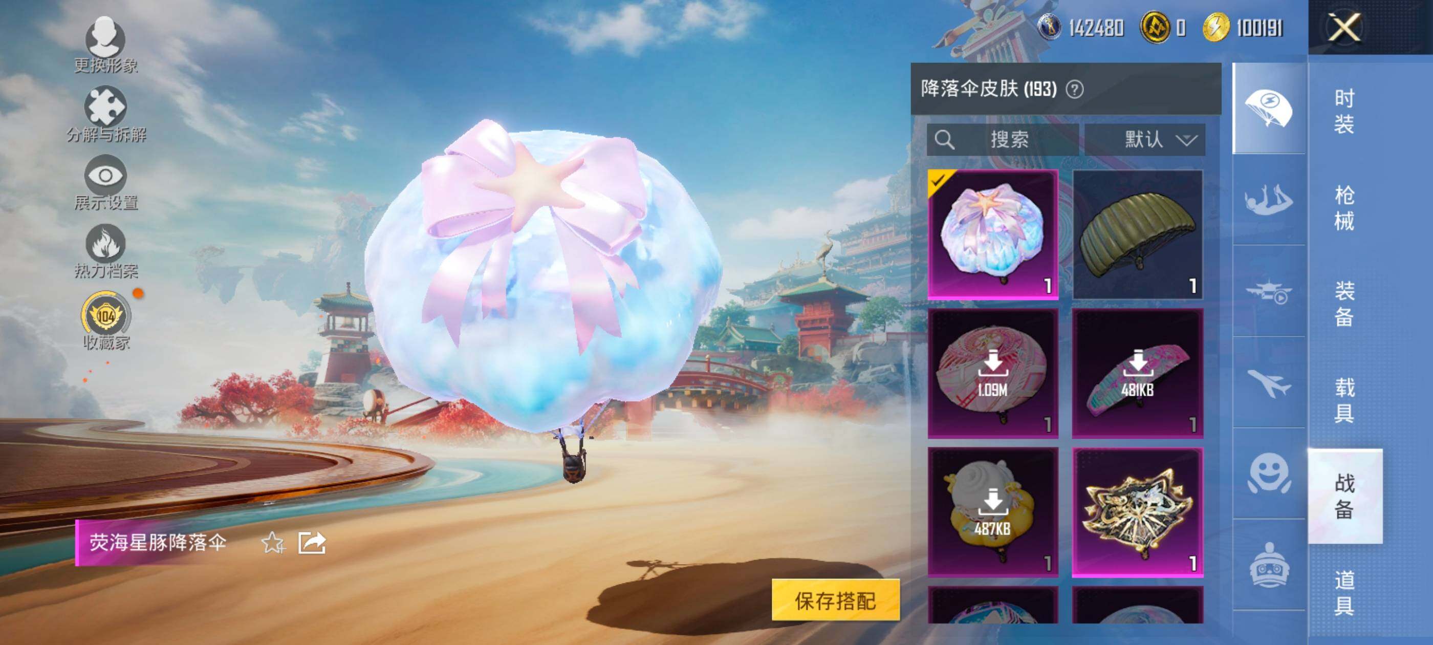 HPDN4163560和平精英账号详情图16