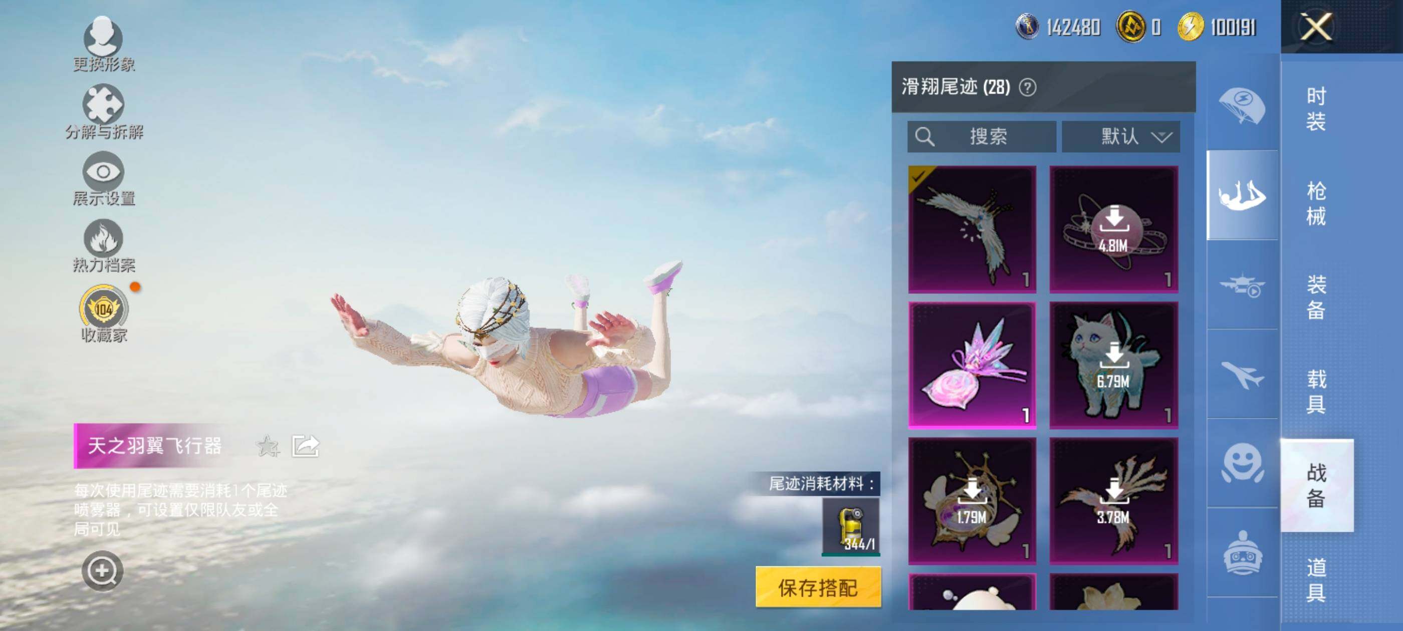 HPDN4163560和平精英账号详情图17