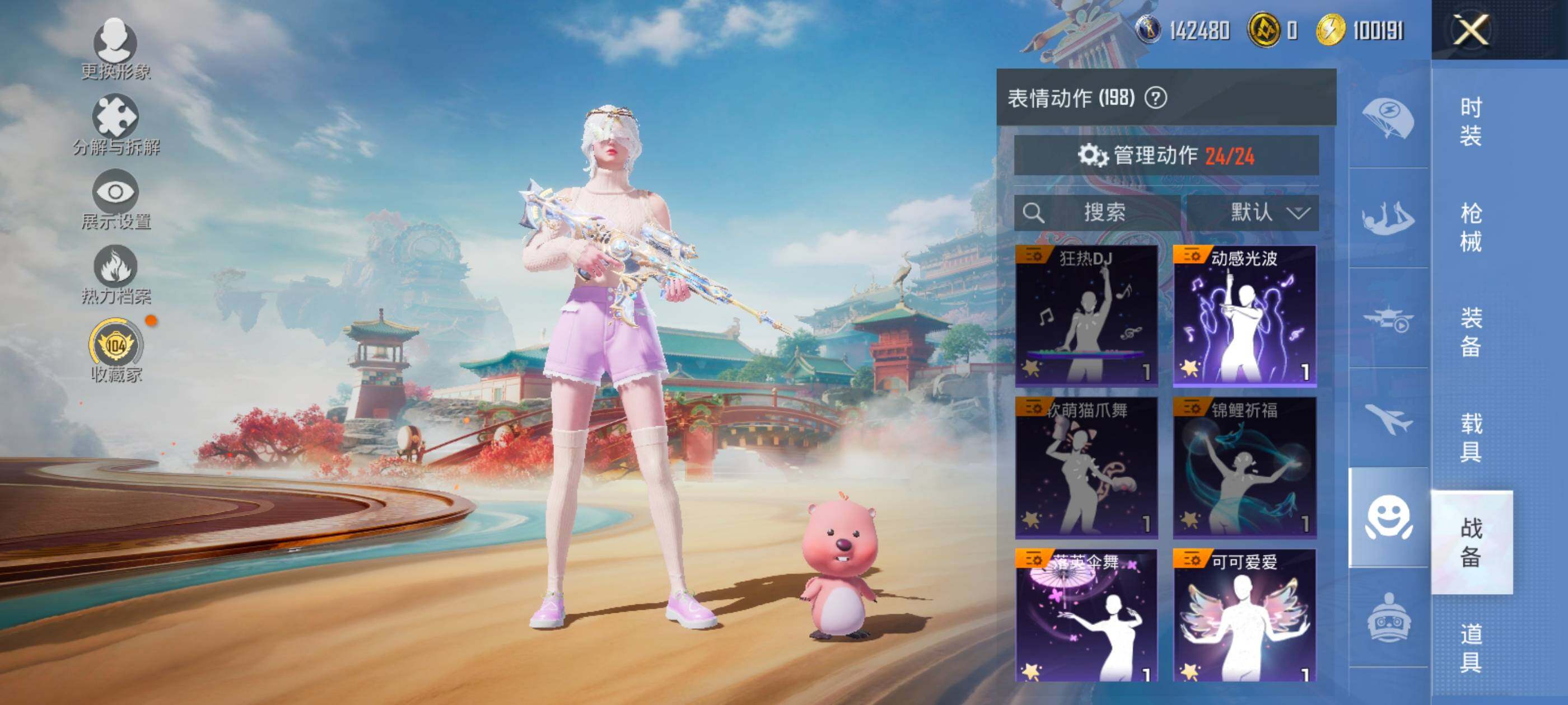 HPDN4163560和平精英账号详情图18