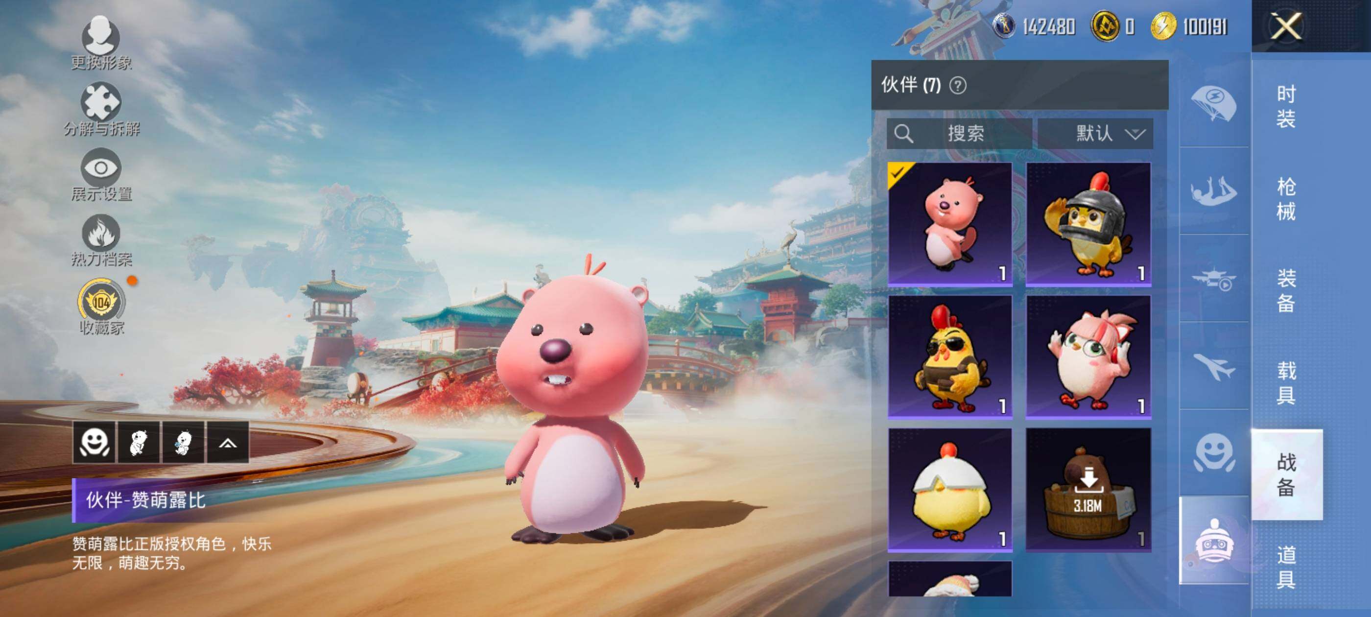 HPDN4163560和平精英账号详情图19