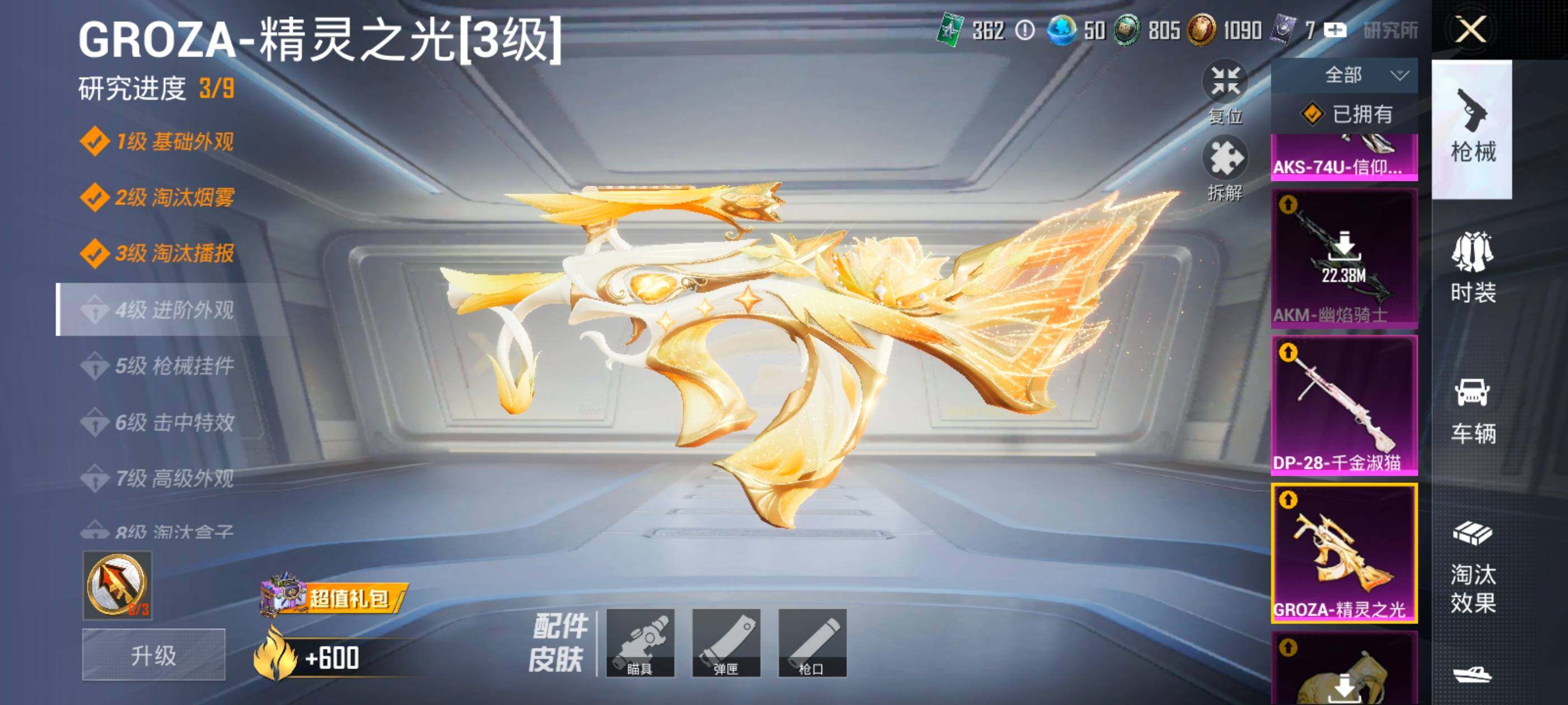 HPDN4163560和平精英账号详情图20