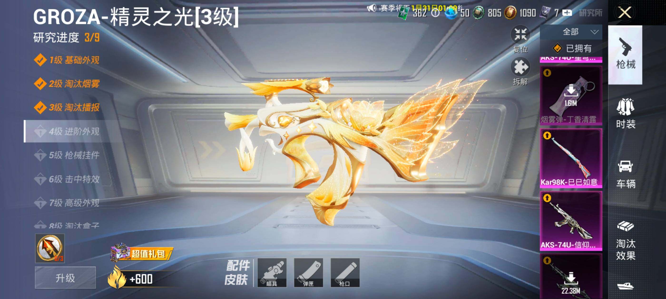 HPDN4163560和平精英账号详情图21