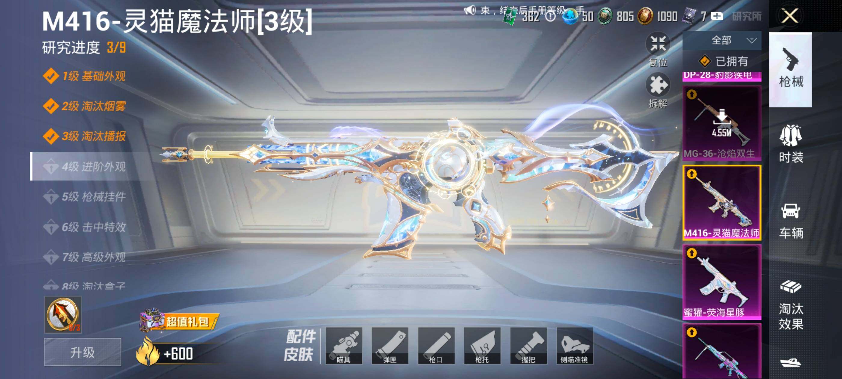 HPDN4163560和平精英账号详情图22