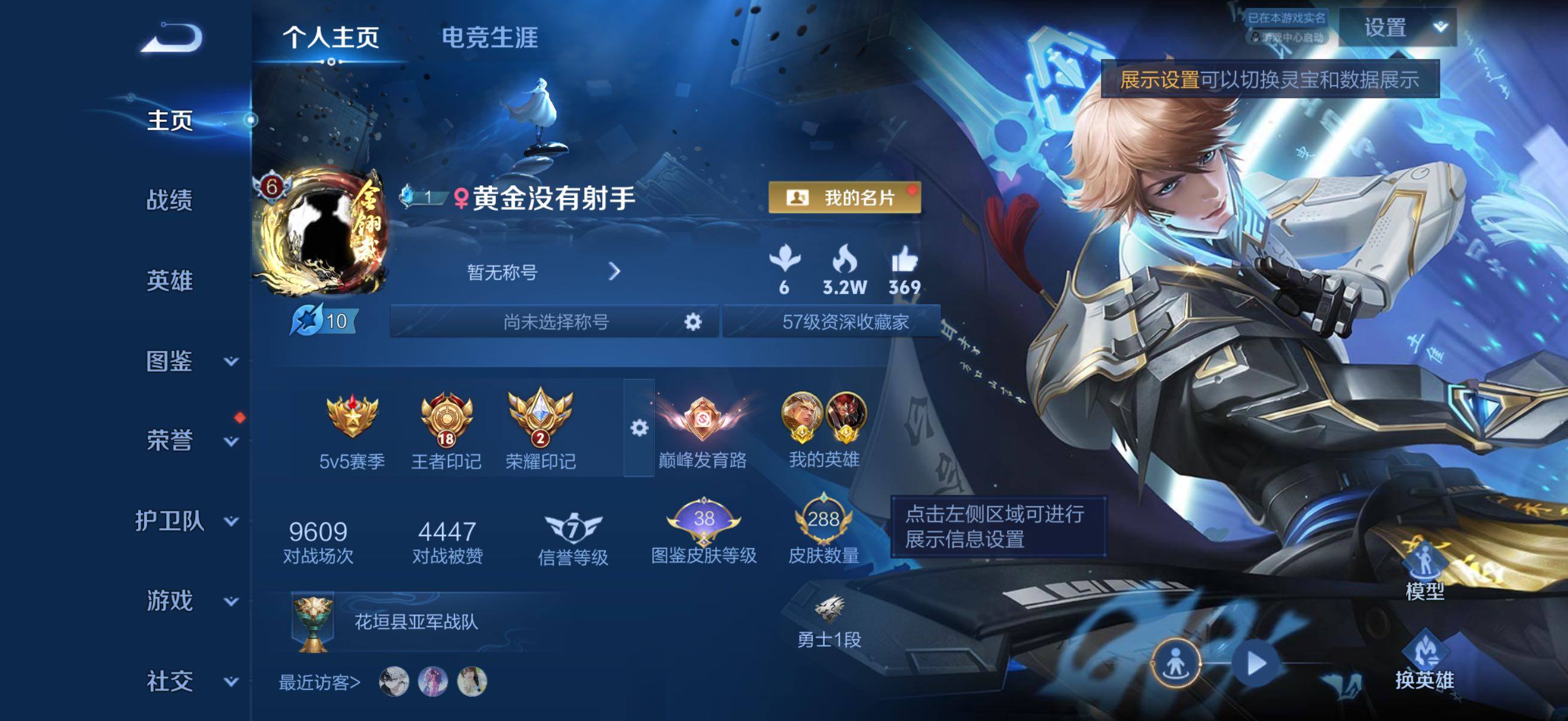 王者荣耀账号苹果QQ苹果Q-V7-最强王者段位-126英雄-288皮肤-1典藏皮肤-11传说-78史诗
【英雄全皮】：刘