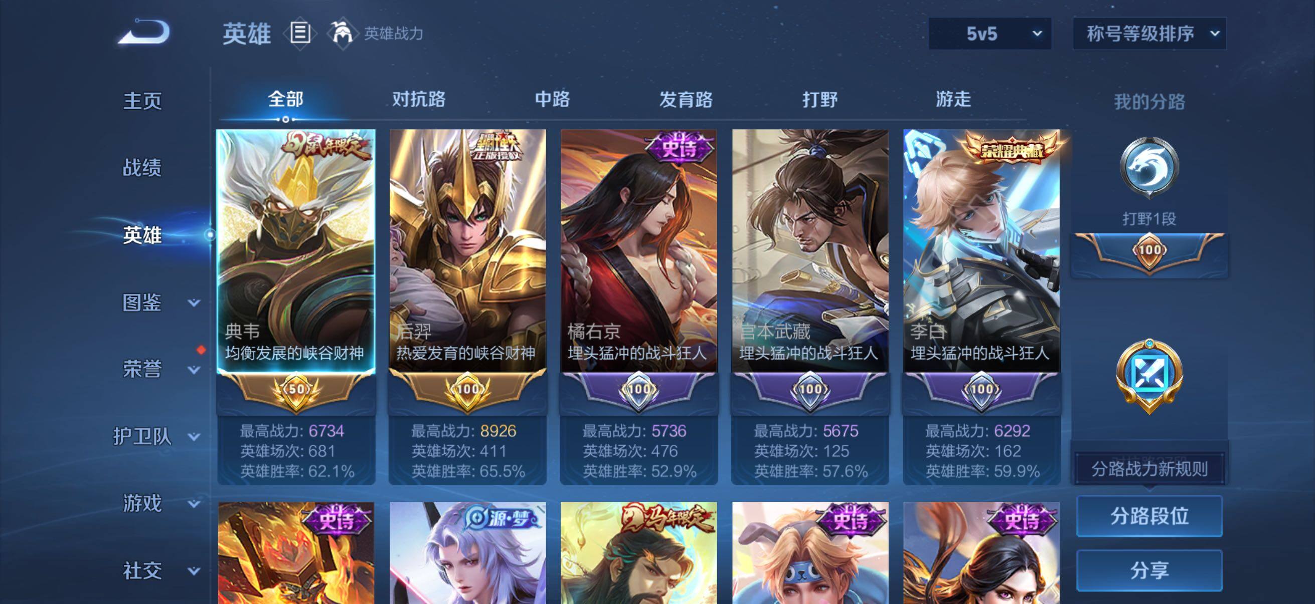 WZQM4294579王者荣耀账号详情图3