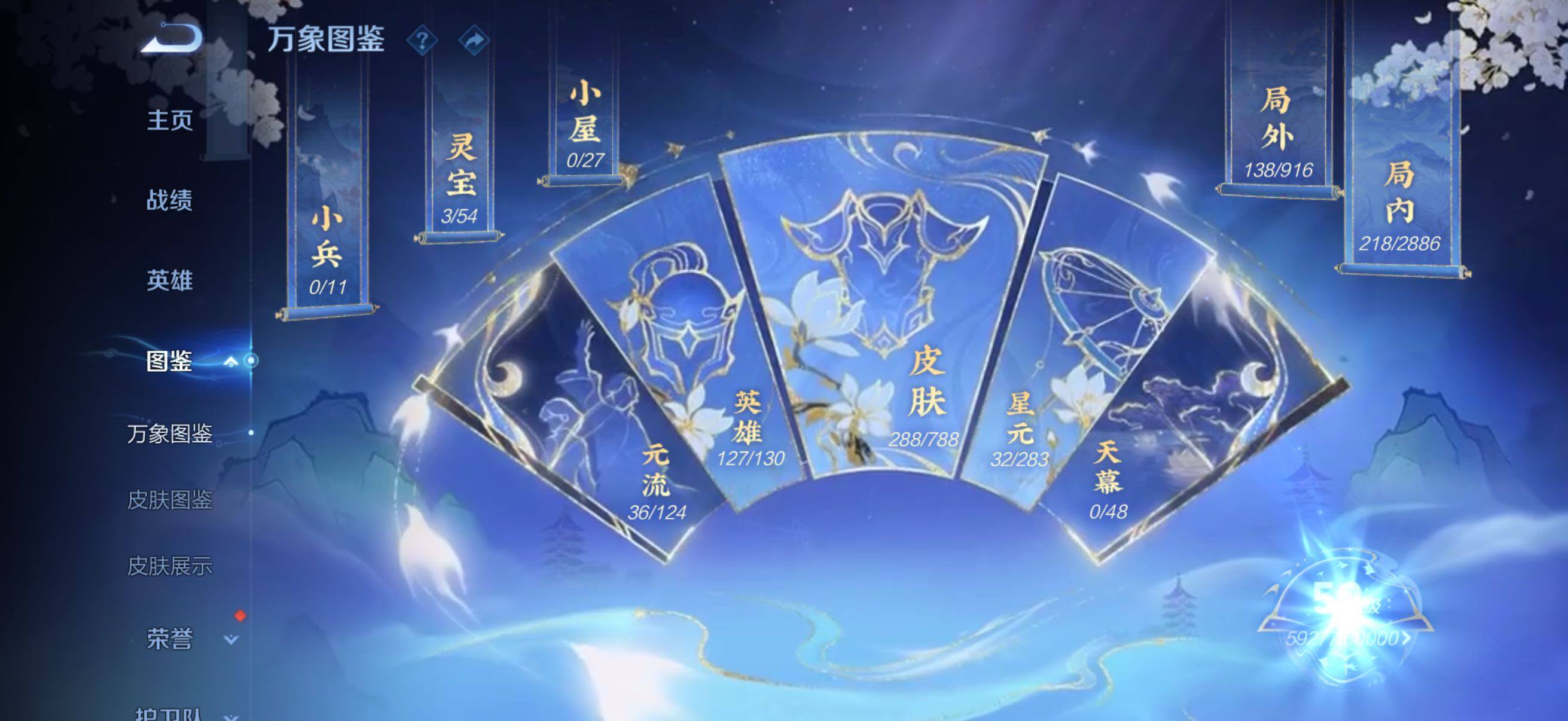 WZQM4294579王者荣耀账号详情图4