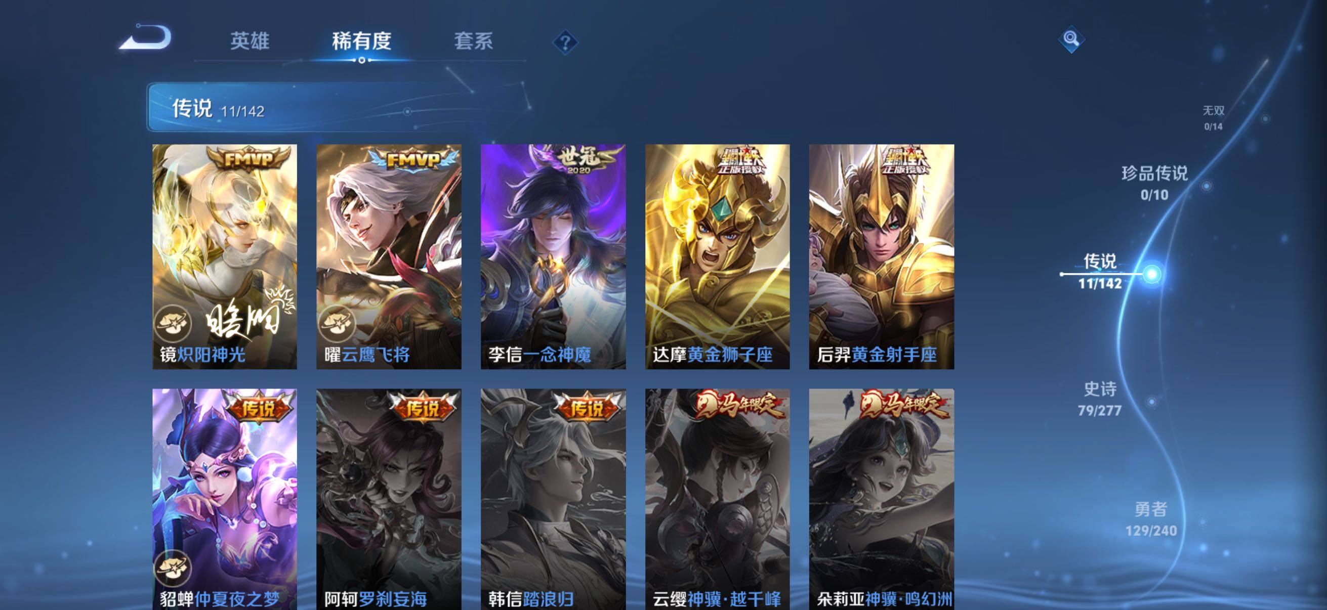 WZQM4294579王者荣耀账号详情图10