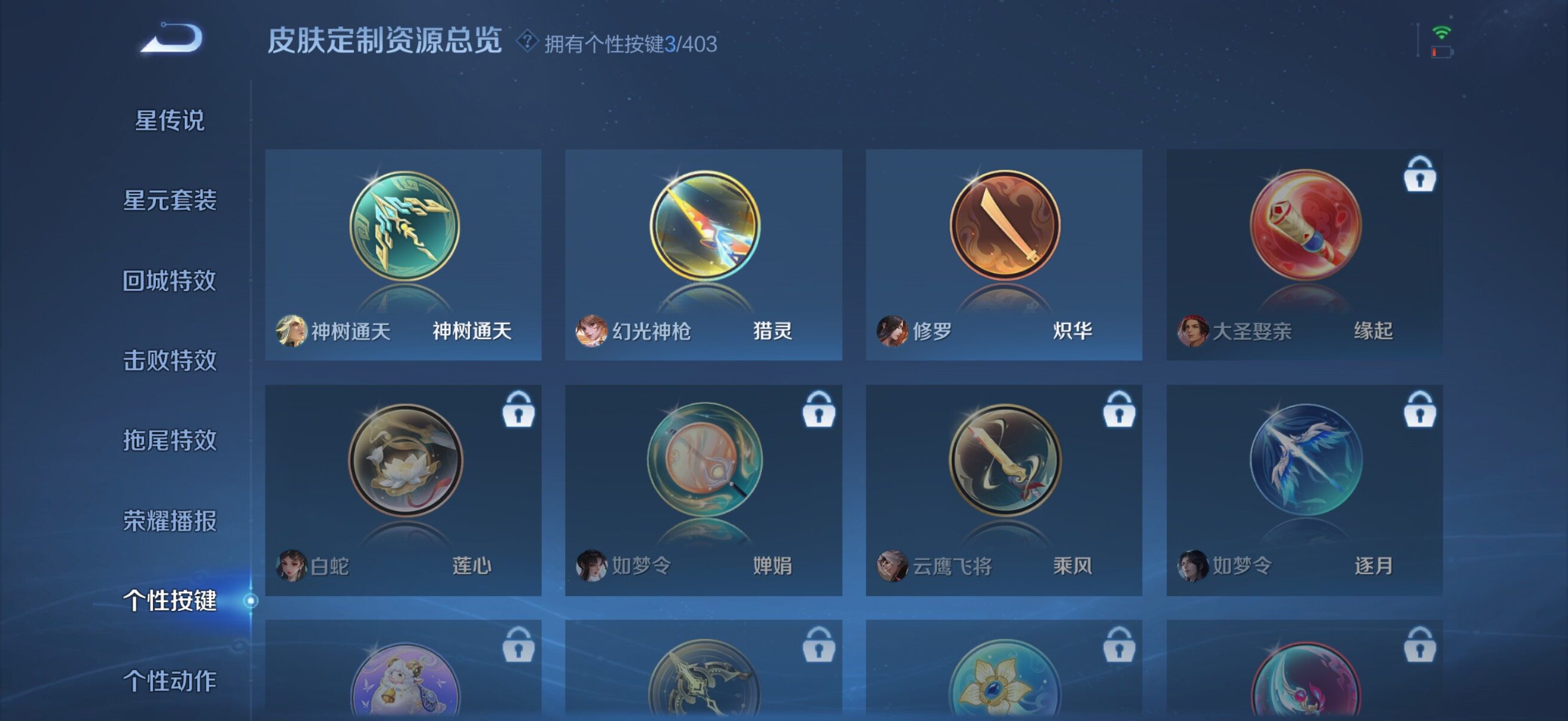 WZQM4294579王者荣耀账号详情图8