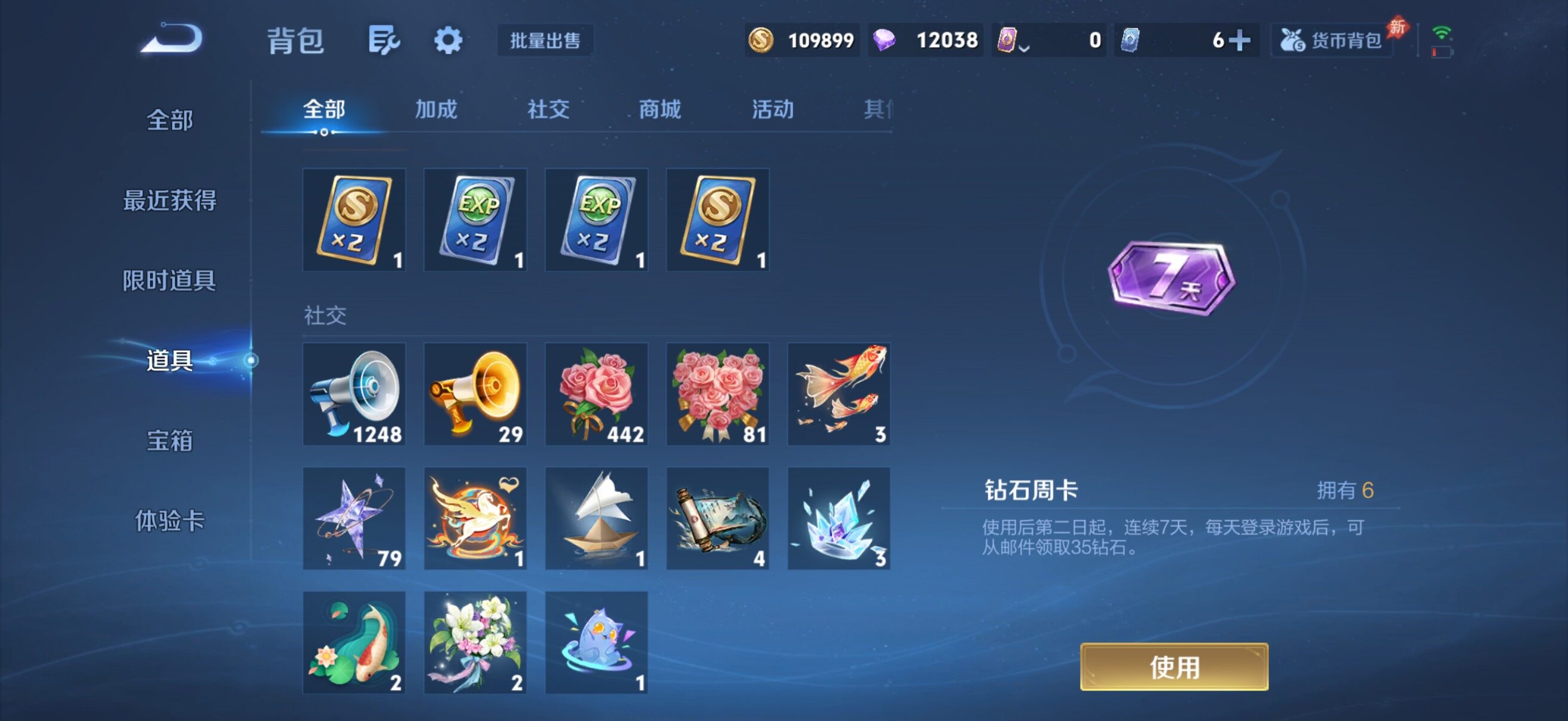 WZQM4294579王者荣耀账号详情图12