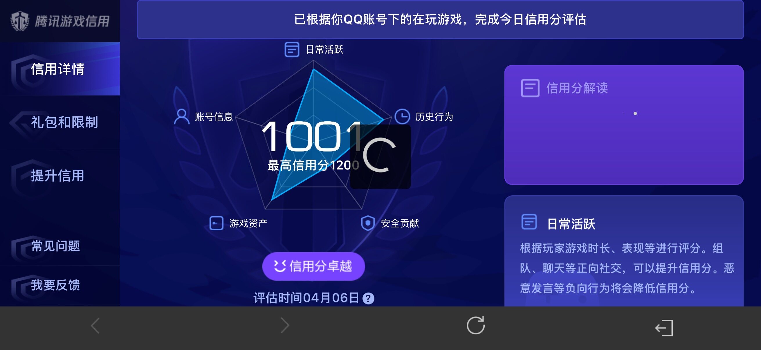 WZQM4294579王者荣耀账号详情图11