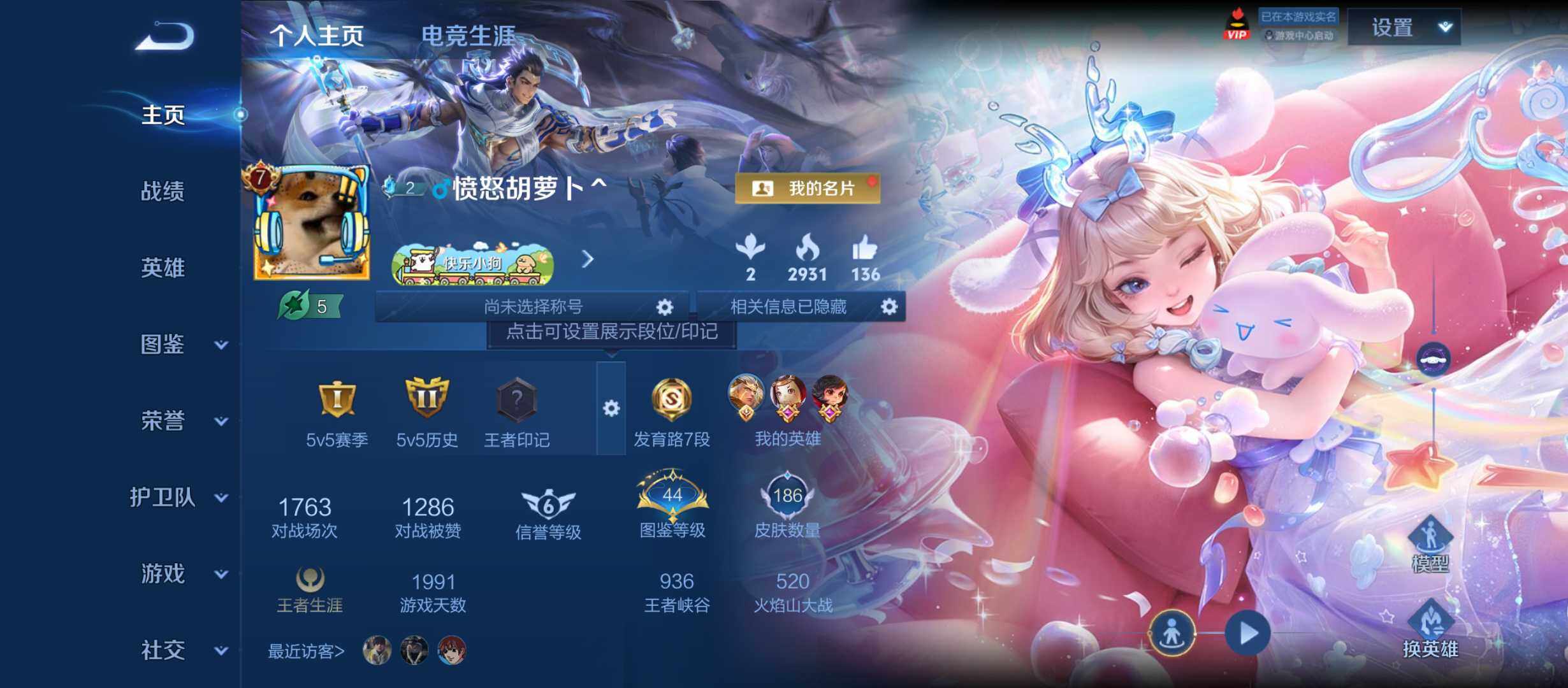 王者荣耀账号安卓QQ安卓Q-V7-荣耀黄金I段位-127英雄-186皮肤-1珍品传说-13传说-53史诗
【英雄全皮】：