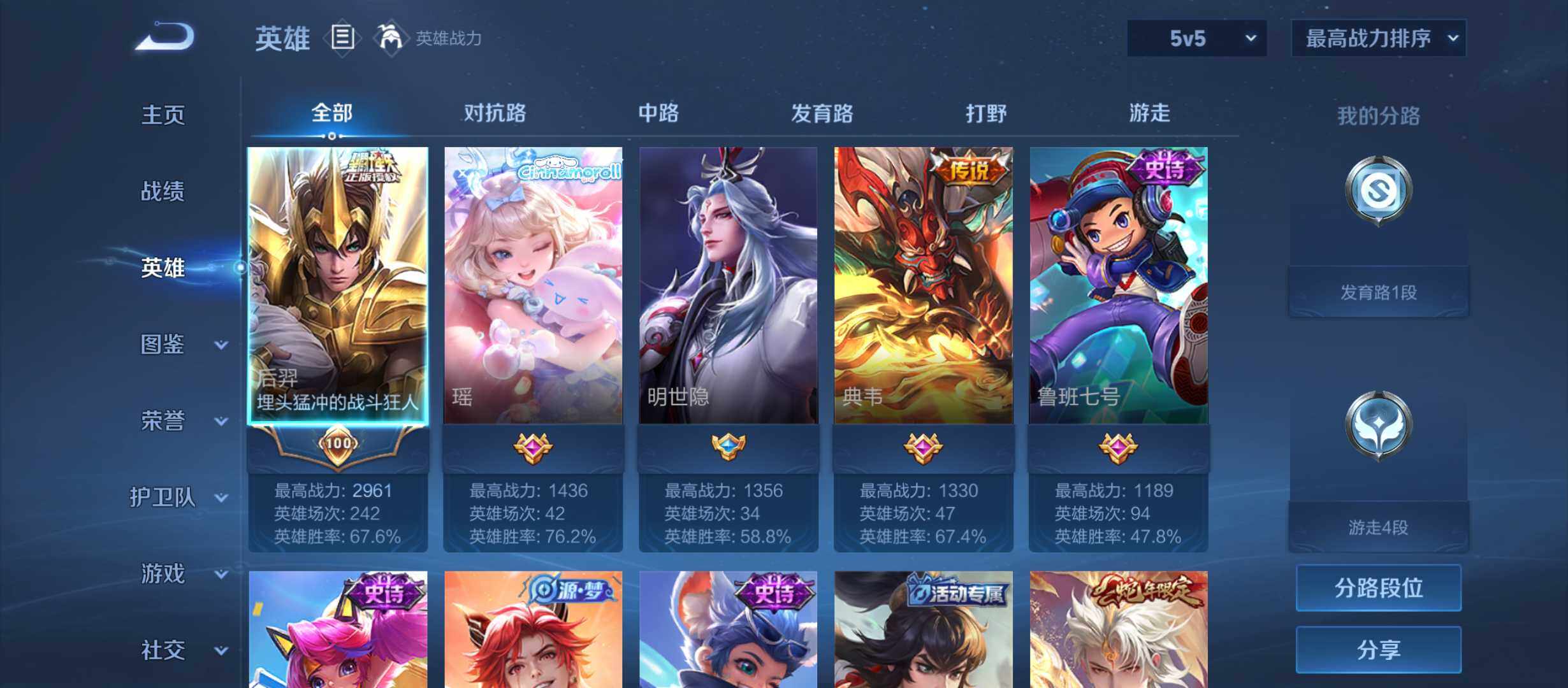 WZQM4294563王者荣耀账号详情图3 WZQM4294563王者荣耀账号详情图3