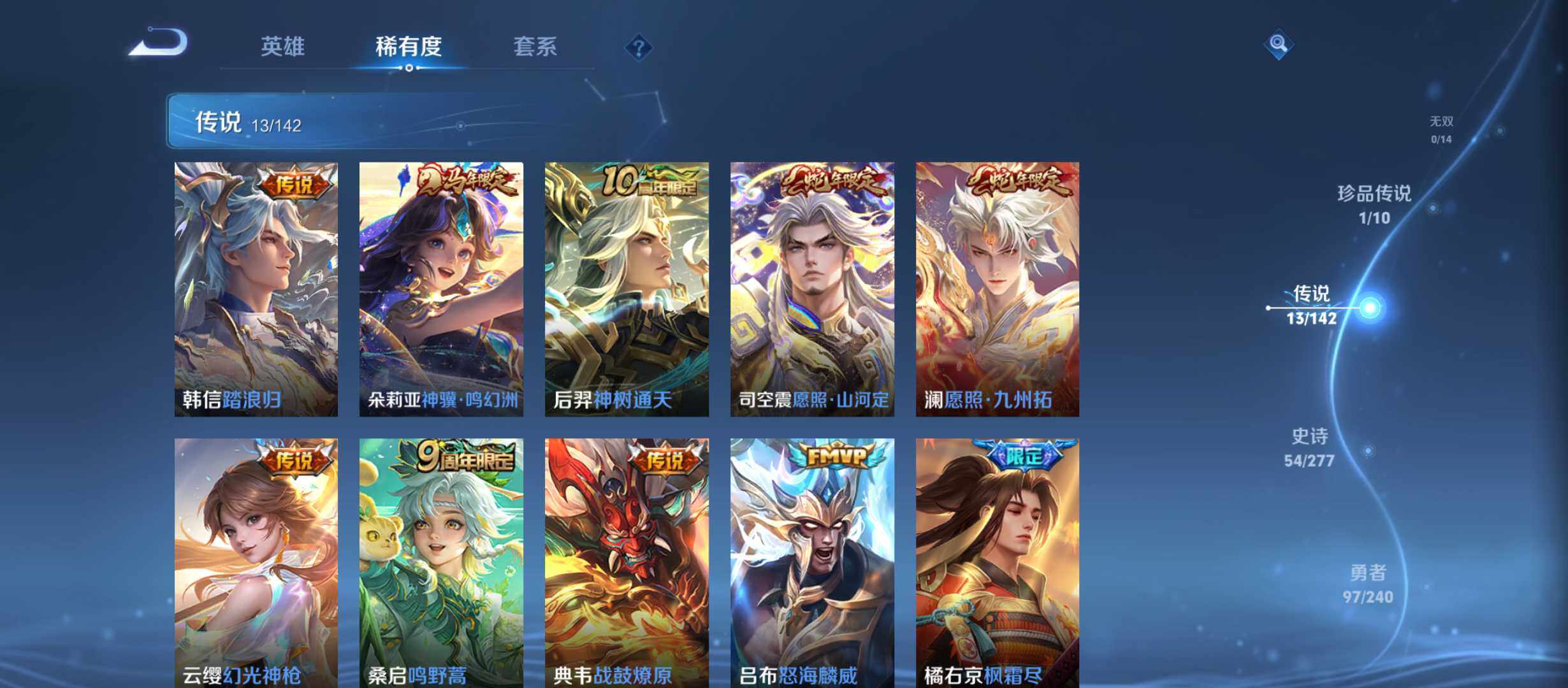 WZQM4294563王者荣耀账号详情图6 WZQM4294563王者荣耀账号详情图6