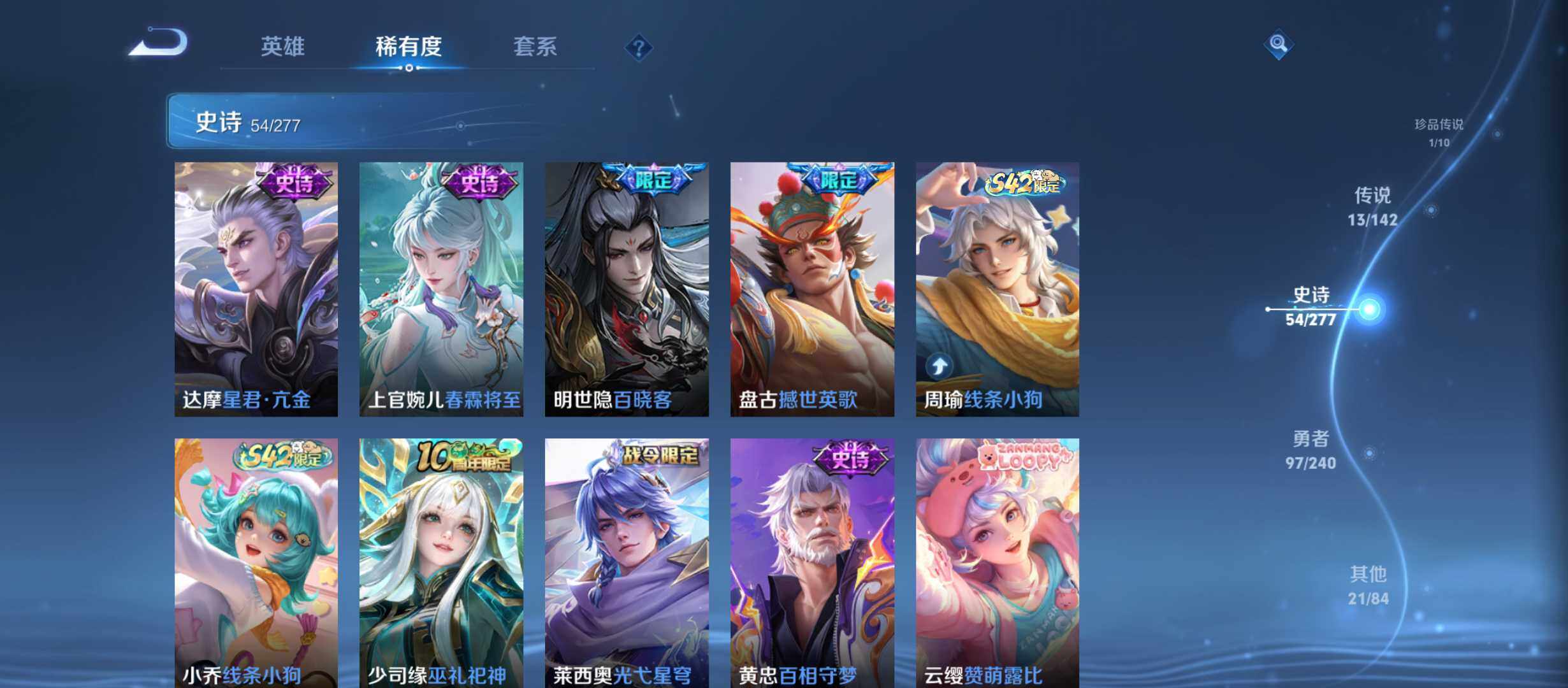 WZQM4294563王者荣耀账号详情图7 WZQM4294563王者荣耀账号详情图7