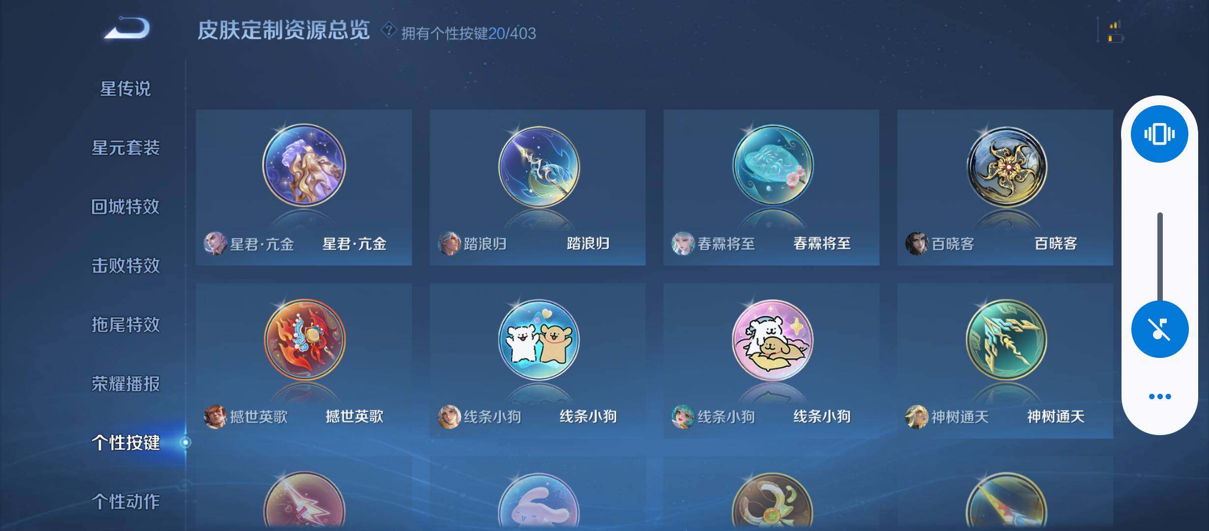 WZQM4294563王者荣耀账号详情图9 WZQM4294563王者荣耀账号详情图9