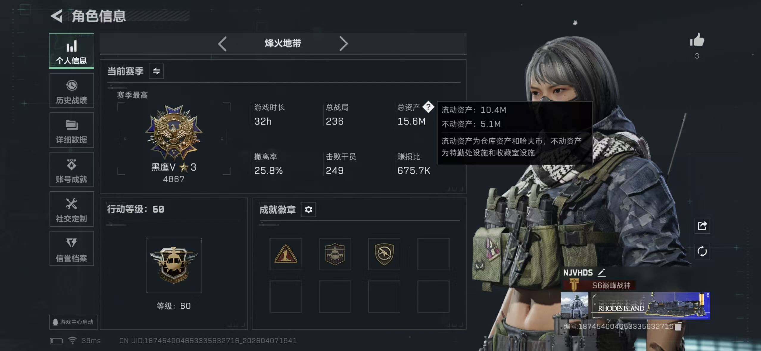 WWQQM429276无畏契约账号详情图7