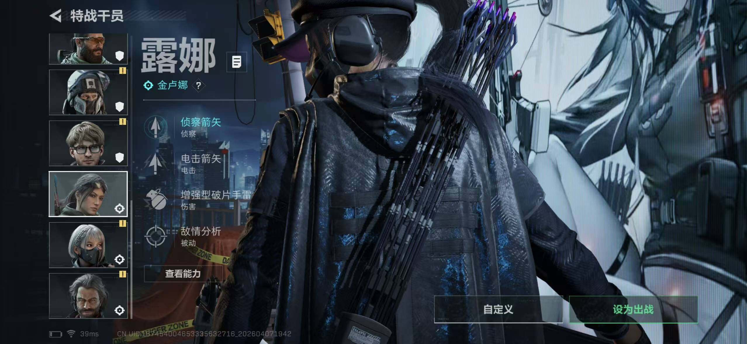 WWQQM429276无畏契约账号详情图8