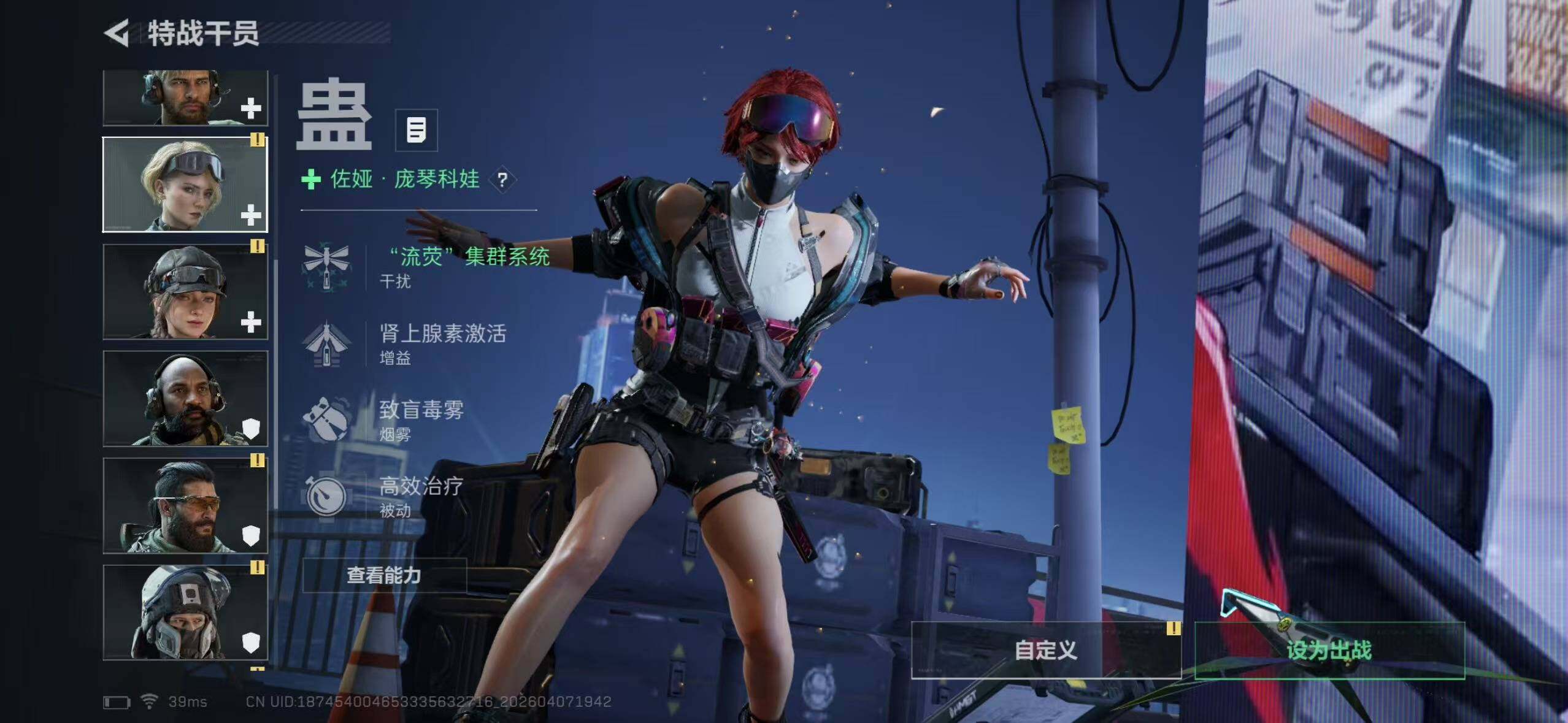 WWQQM429276无畏契约账号详情图9