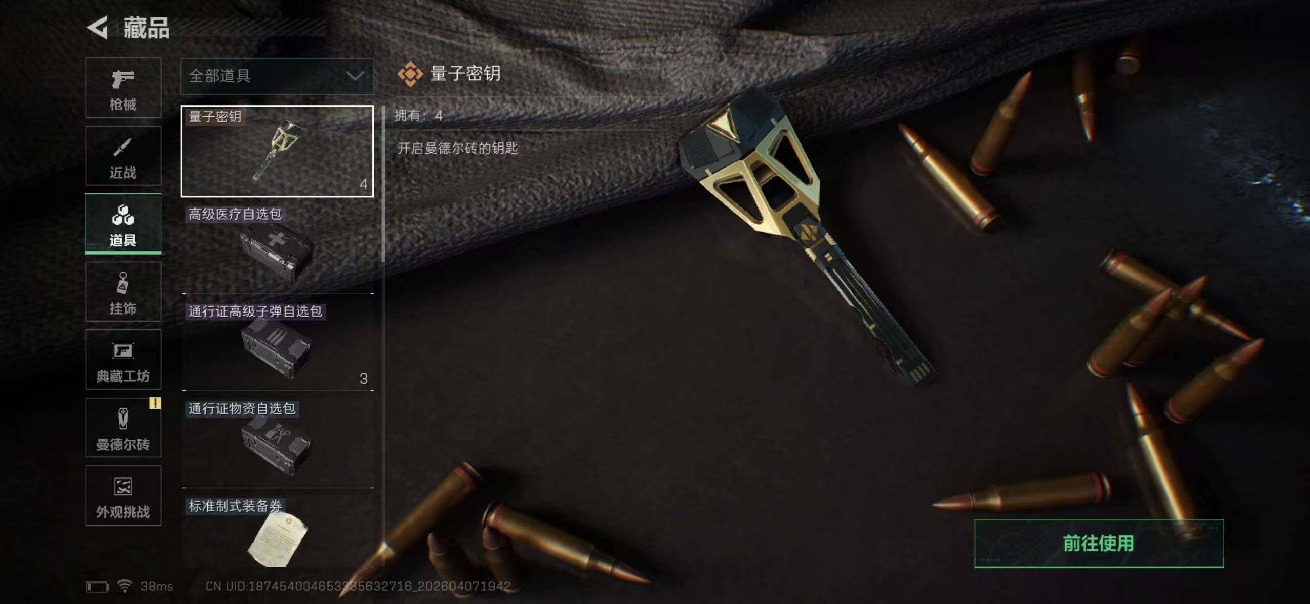 WWQQM429276无畏契约账号详情图12