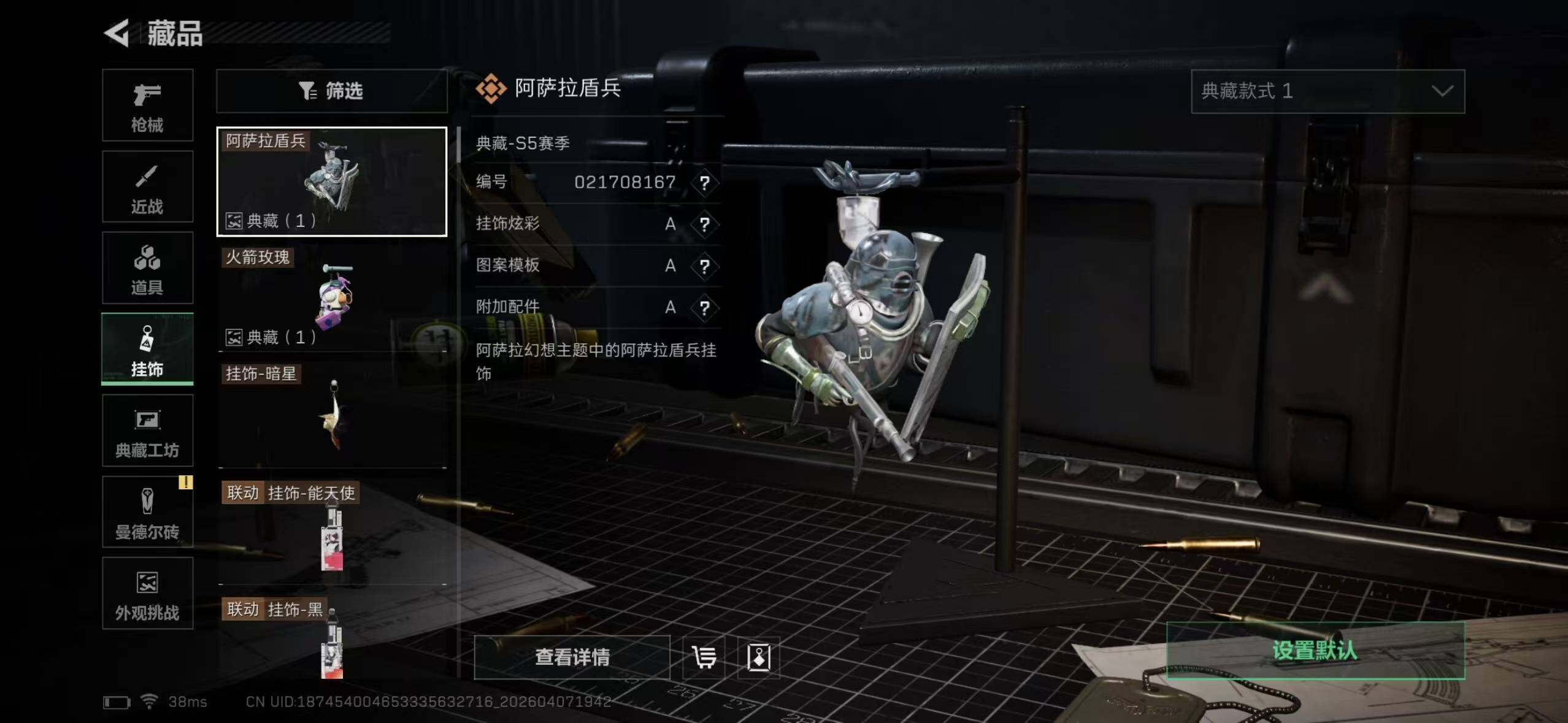 WWQQM429276无畏契约账号详情图13