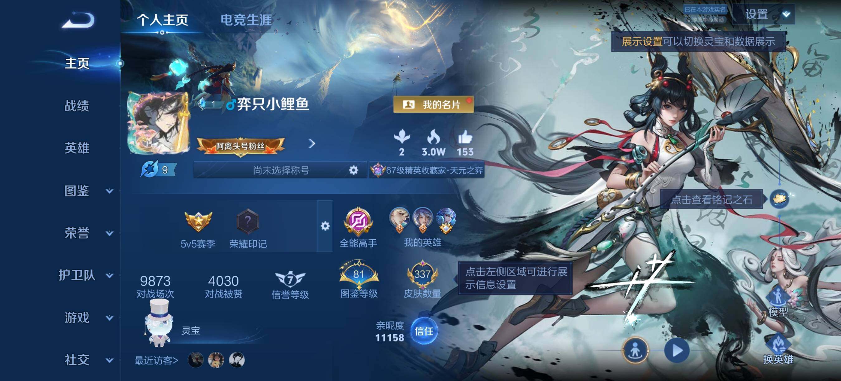 王者荣耀账号安卓QQ安卓Q-V8-最强王者段位-129英雄-337皮肤-1典藏皮肤-1无双-4珍品传说-20传说-107