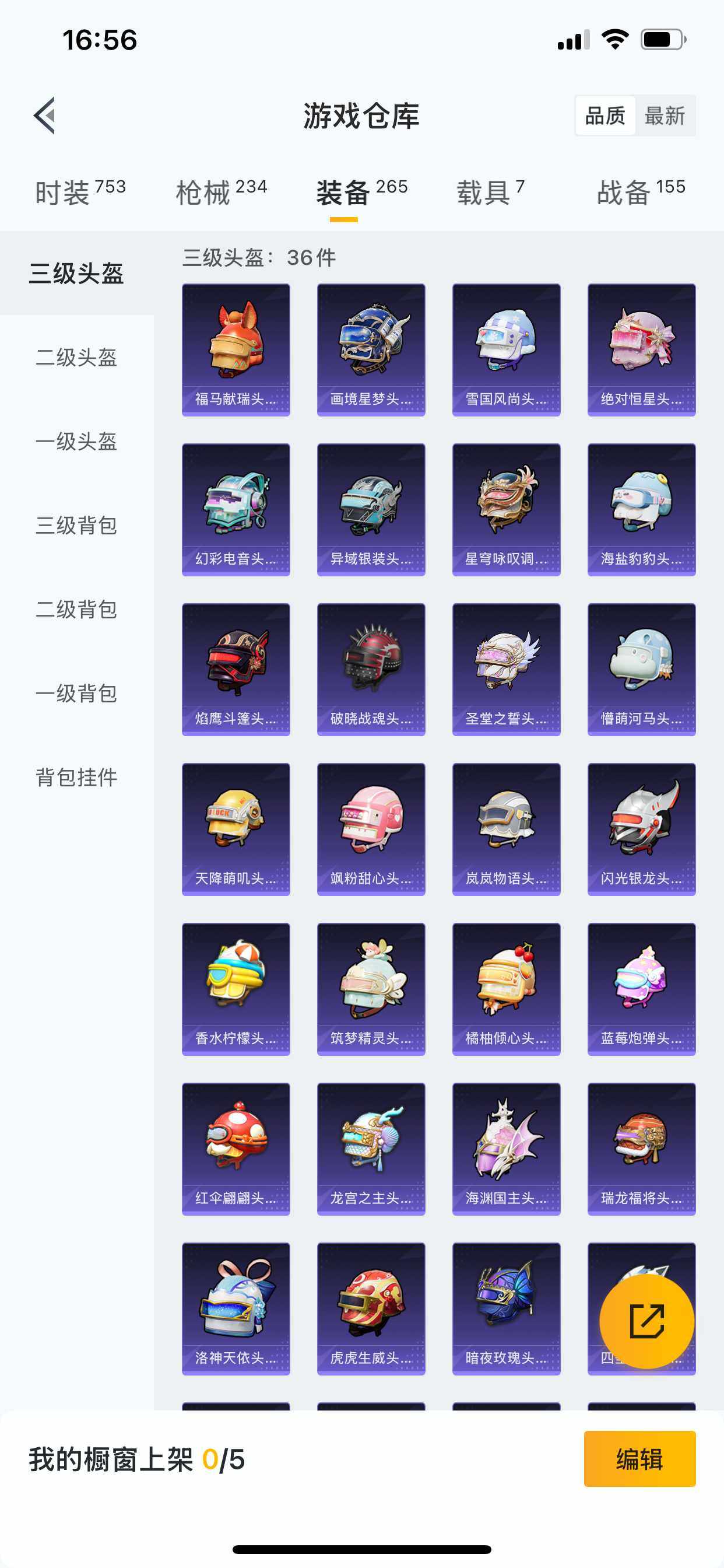 HPDN4163586和平精英账号详情图3 HPDN4163586和平精英账号详情图3