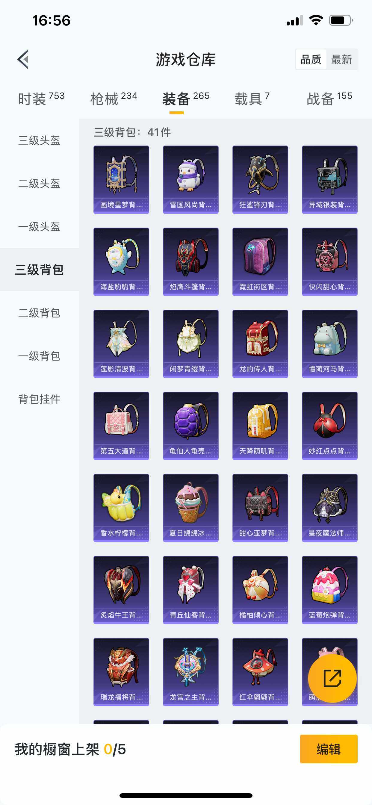 HPDN4163586和平精英账号详情图4 HPDN4163586和平精英账号详情图4