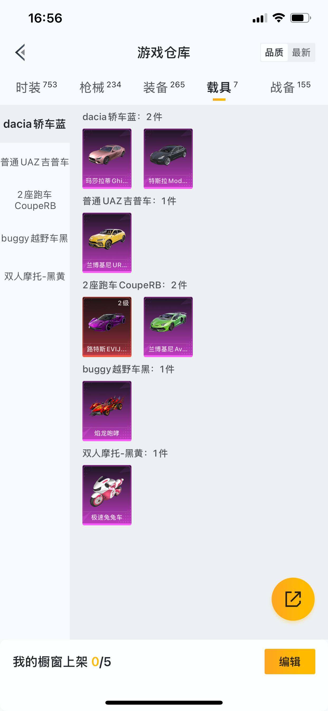 HPDN4163586和平精英账号详情图5 HPDN4163586和平精英账号详情图5