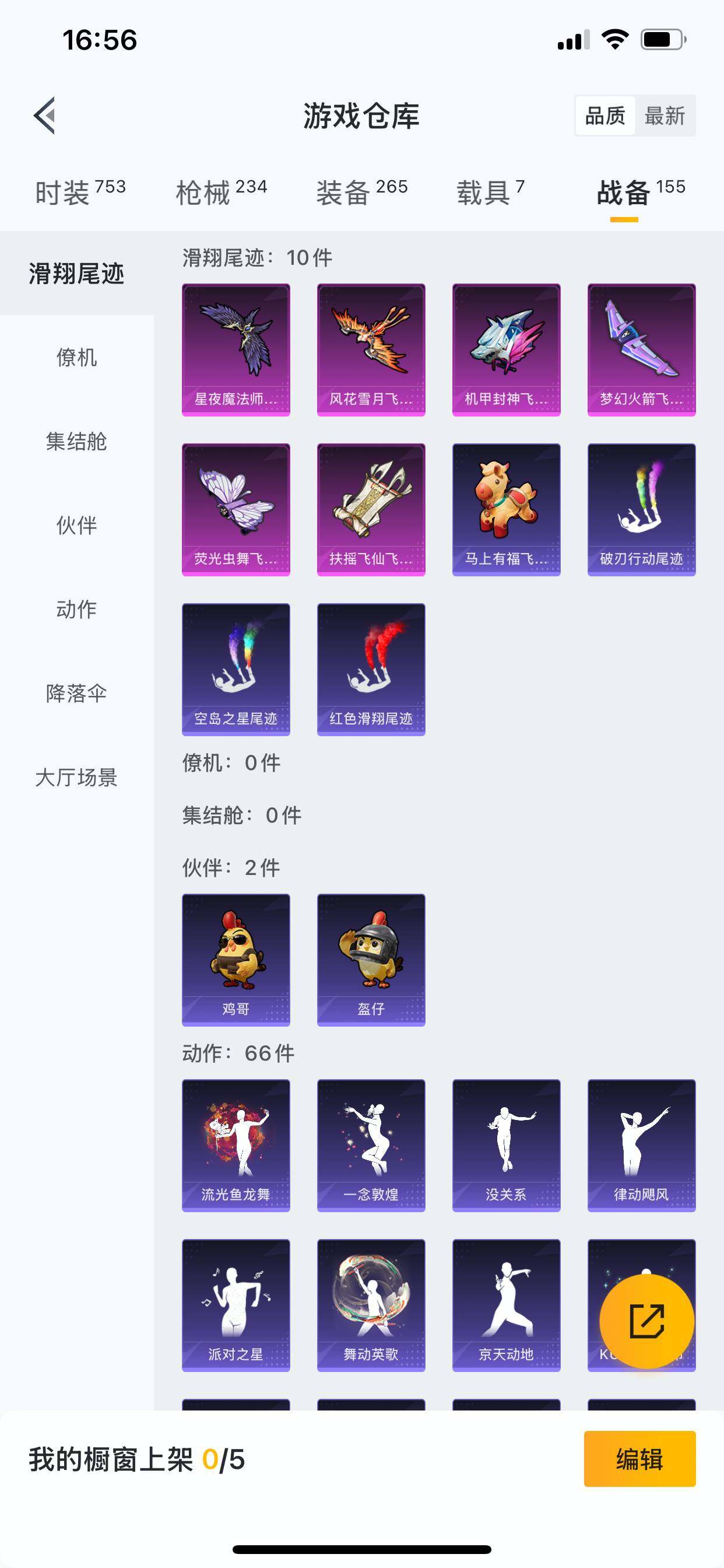 HPDN4163586和平精英账号详情图6 HPDN4163586和平精英账号详情图6