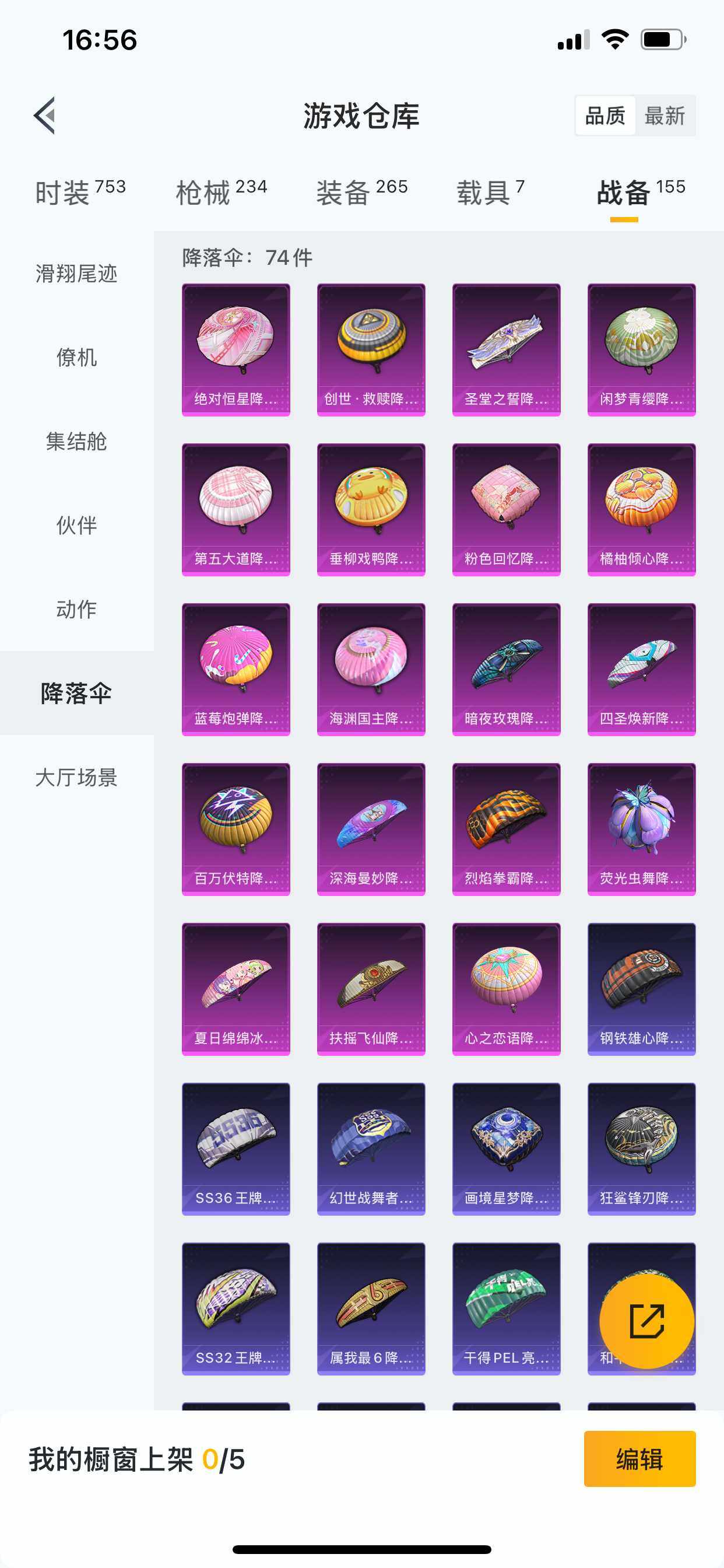 HPDN4163586和平精英账号详情图7 HPDN4163586和平精英账号详情图7