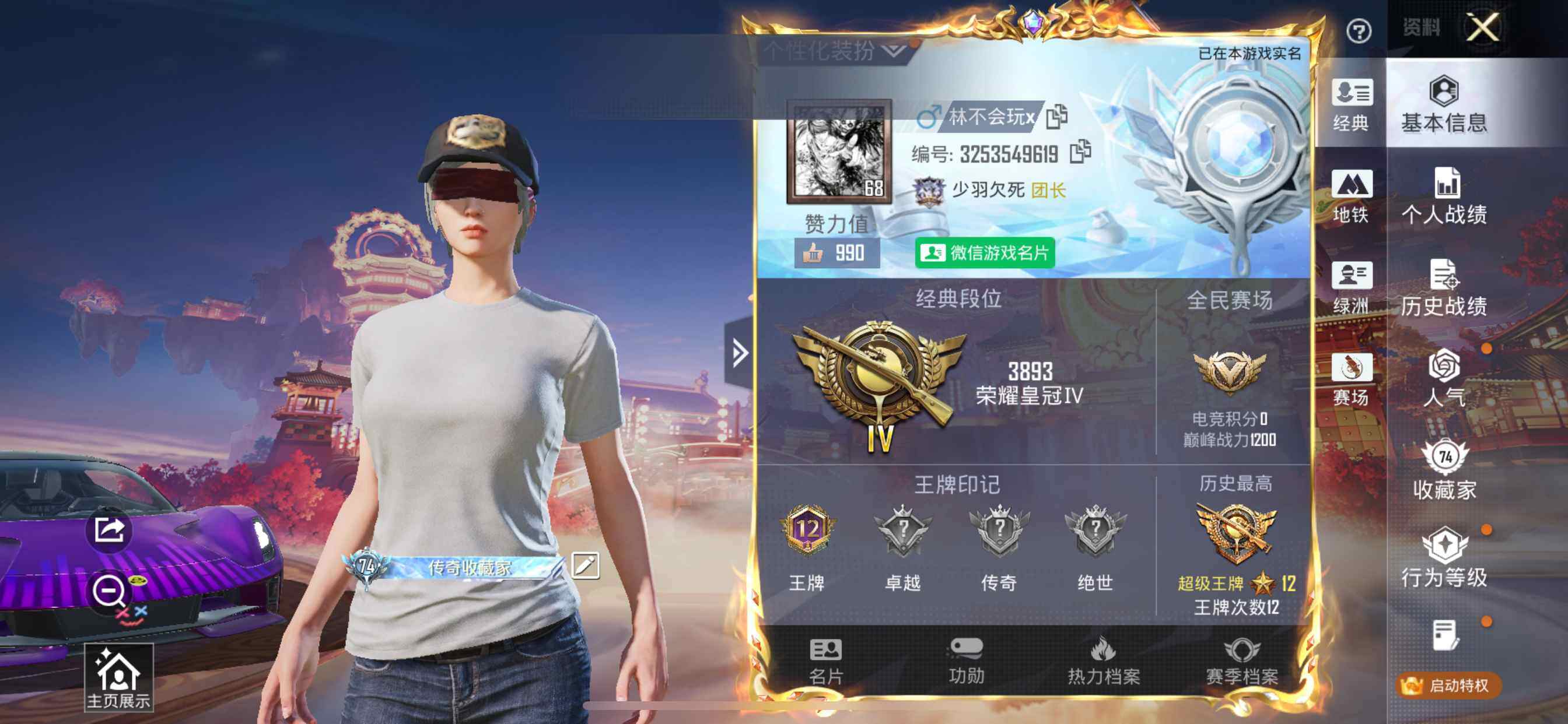 HPDN4163586和平精英账号详情图9 HPDN4163586和平精英账号详情图9