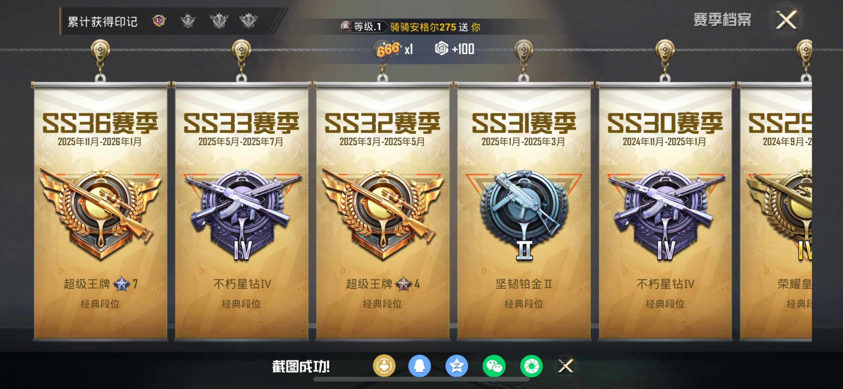 HPDN4163586和平精英账号详情图11 HPDN4163586和平精英账号详情图11