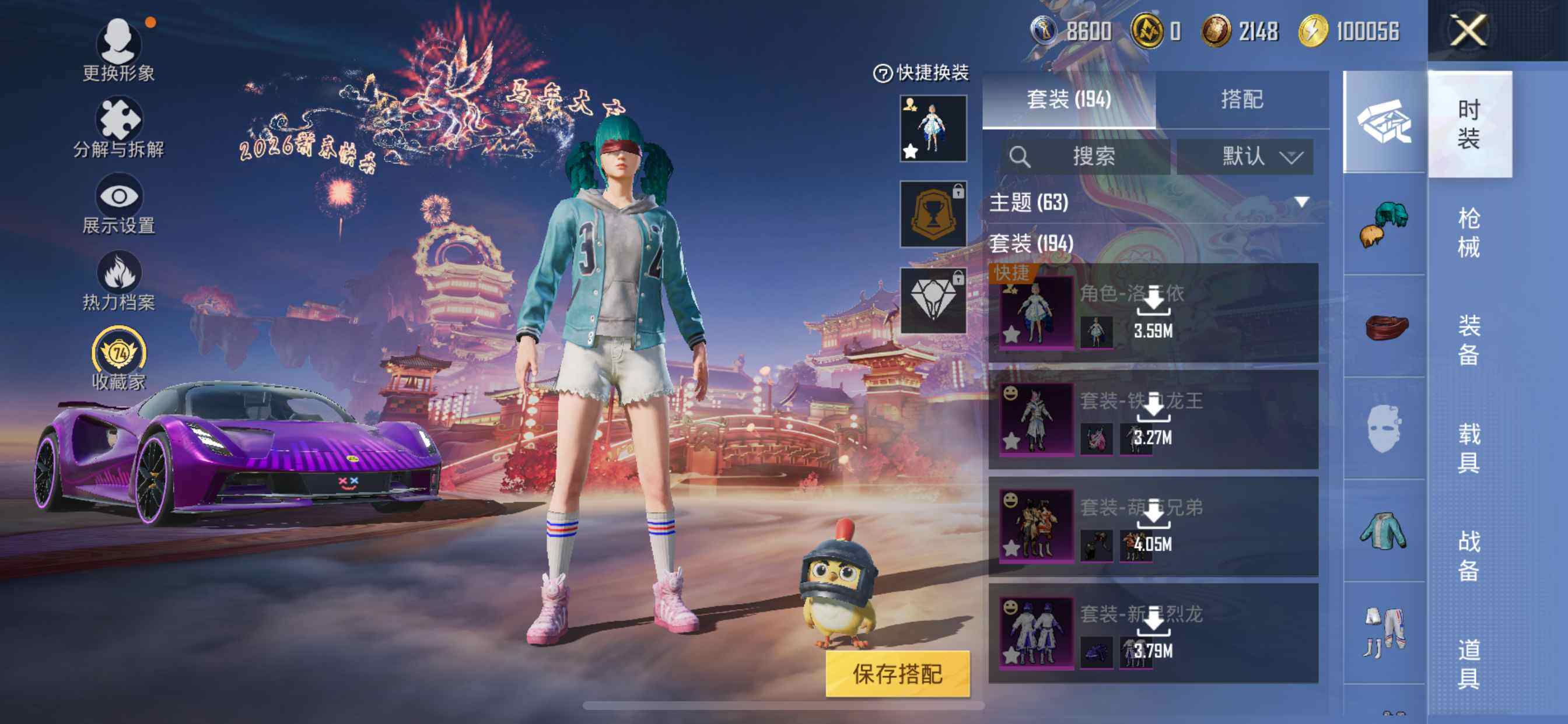 HPDN4163586和平精英账号详情图12 HPDN4163586和平精英账号详情图12