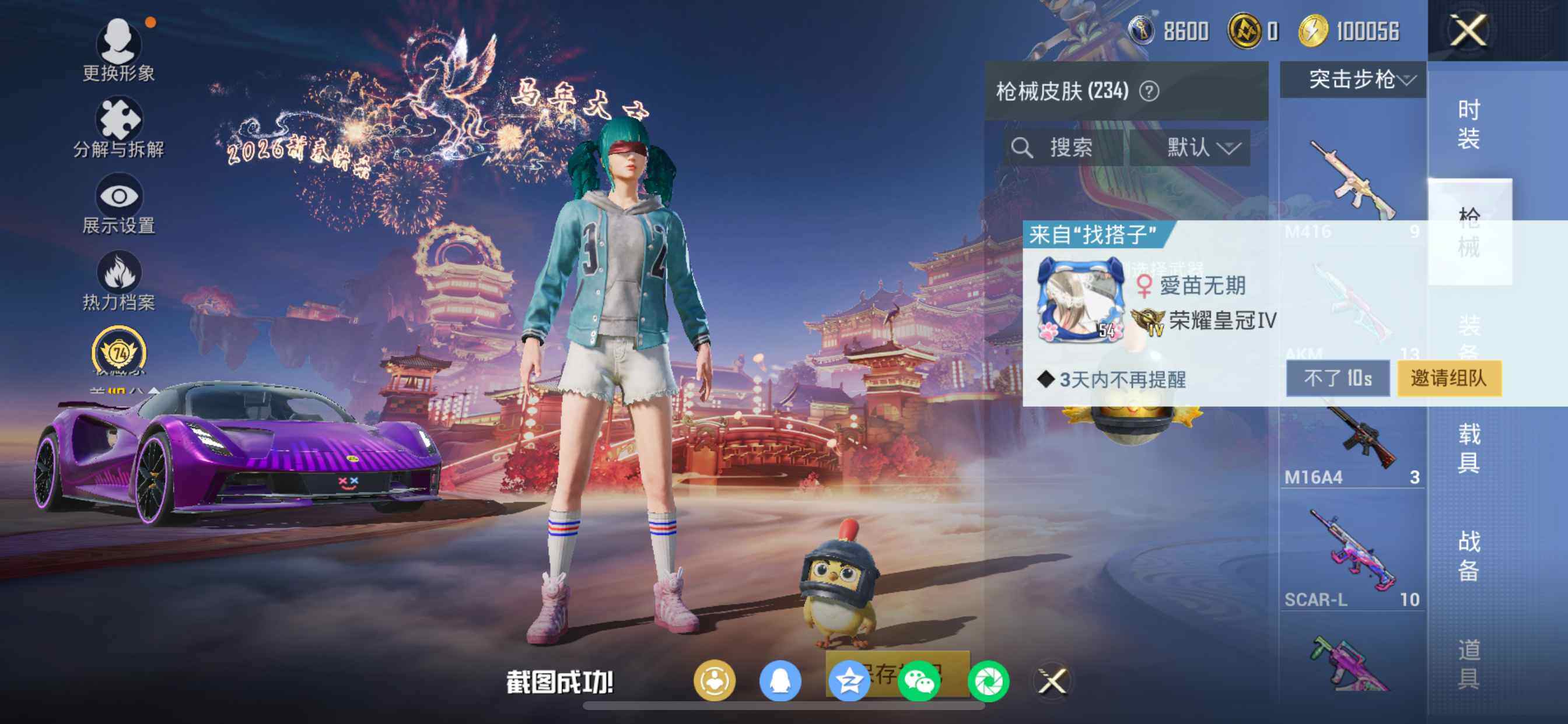 HPDN4163586和平精英账号详情图13 HPDN4163586和平精英账号详情图13