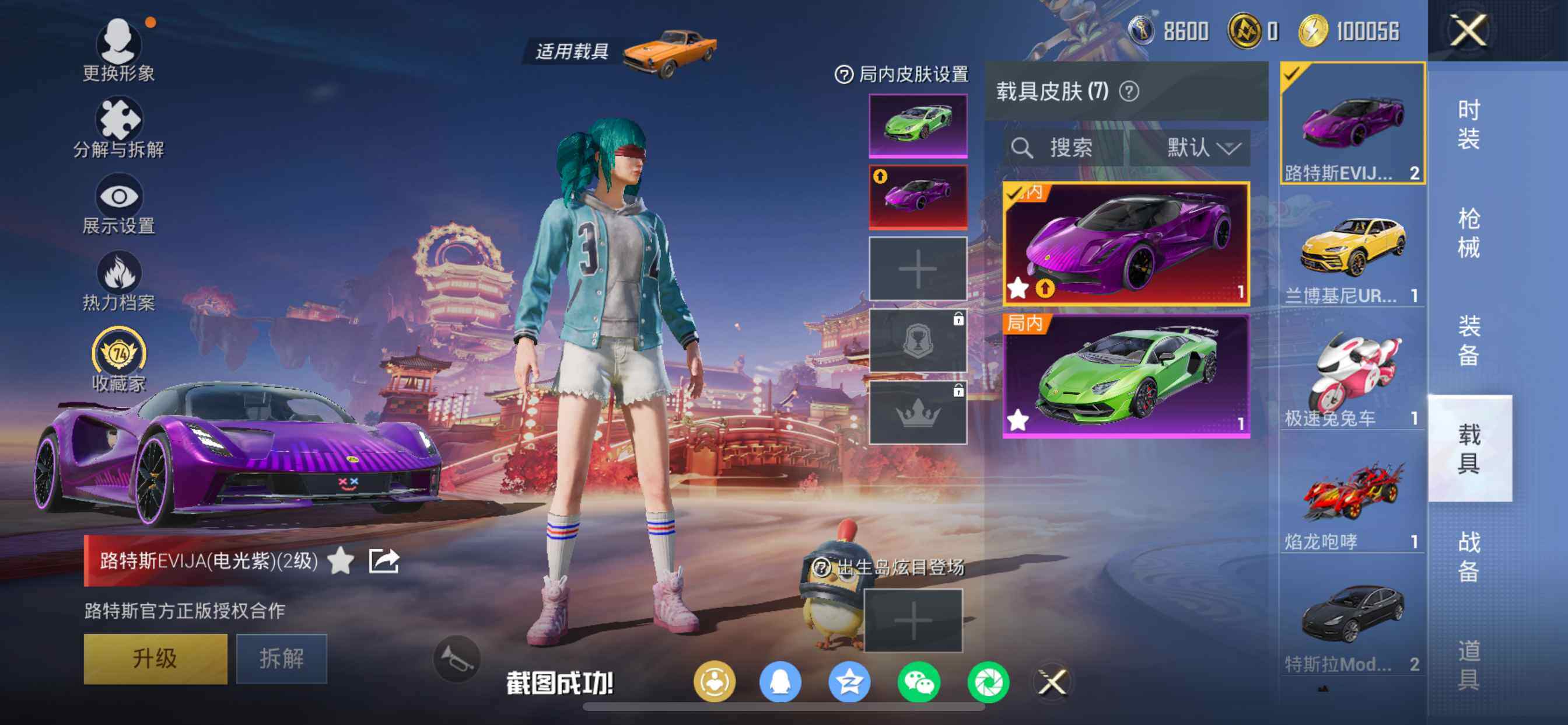 HPDN4163586和平精英账号详情图14 HPDN4163586和平精英账号详情图14