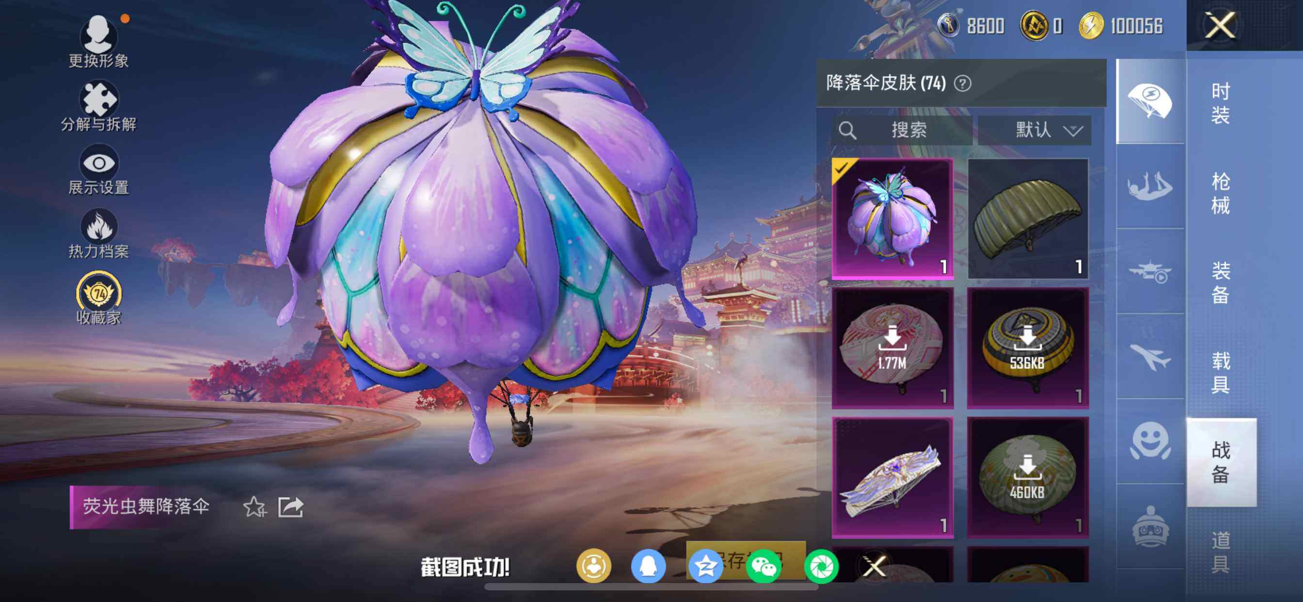 HPDN4163586和平精英账号详情图15 HPDN4163586和平精英账号详情图15