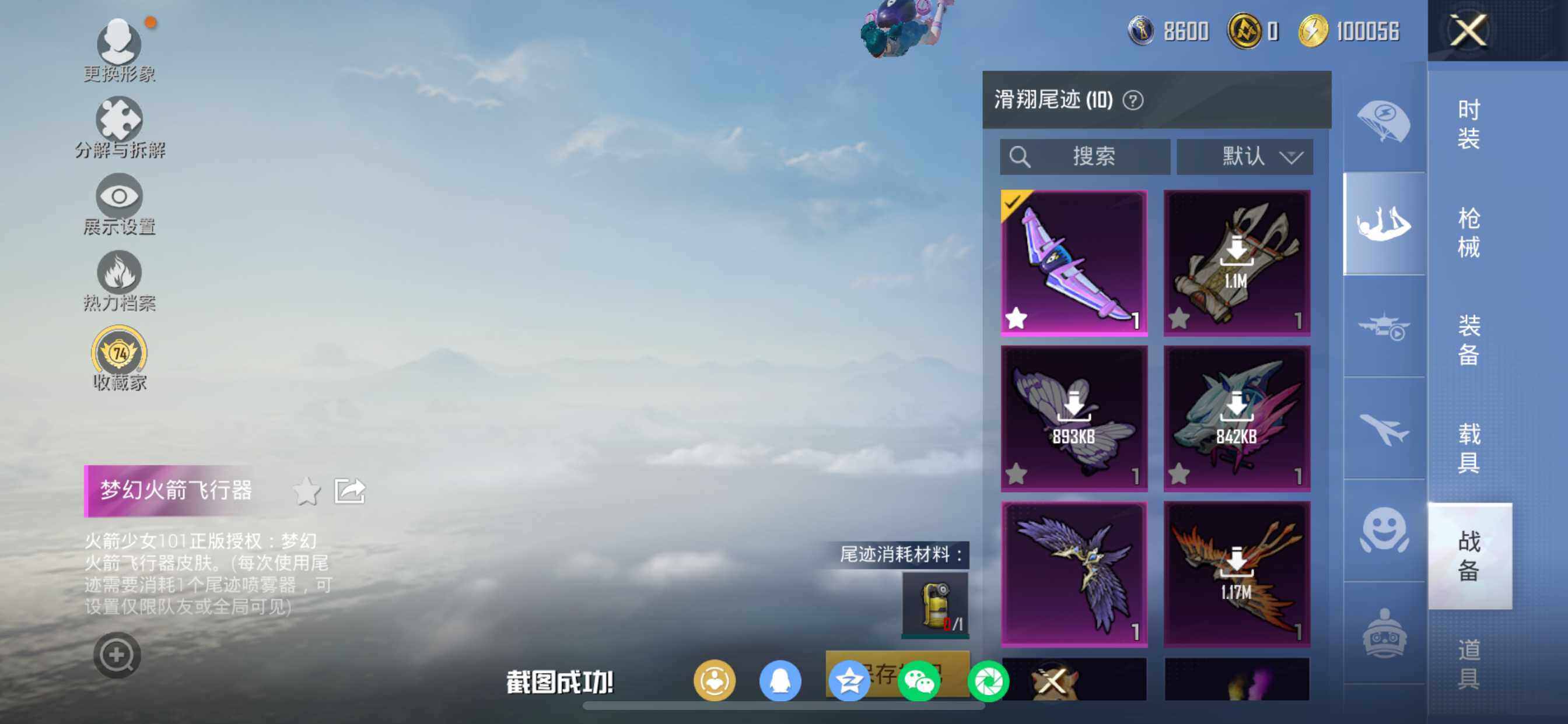 HPDN4163586和平精英账号详情图16 HPDN4163586和平精英账号详情图16