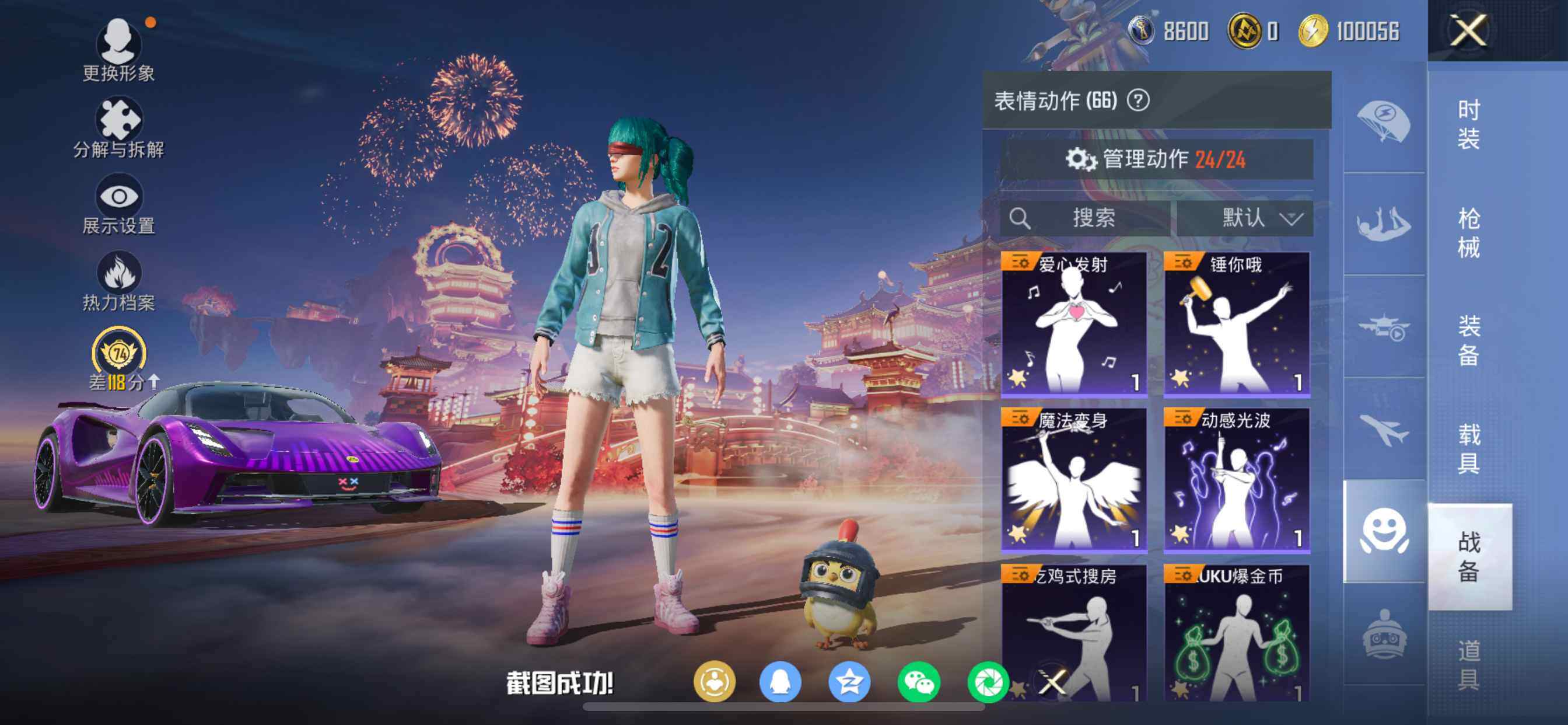 HPDN4163586和平精英账号详情图17 HPDN4163586和平精英账号详情图17