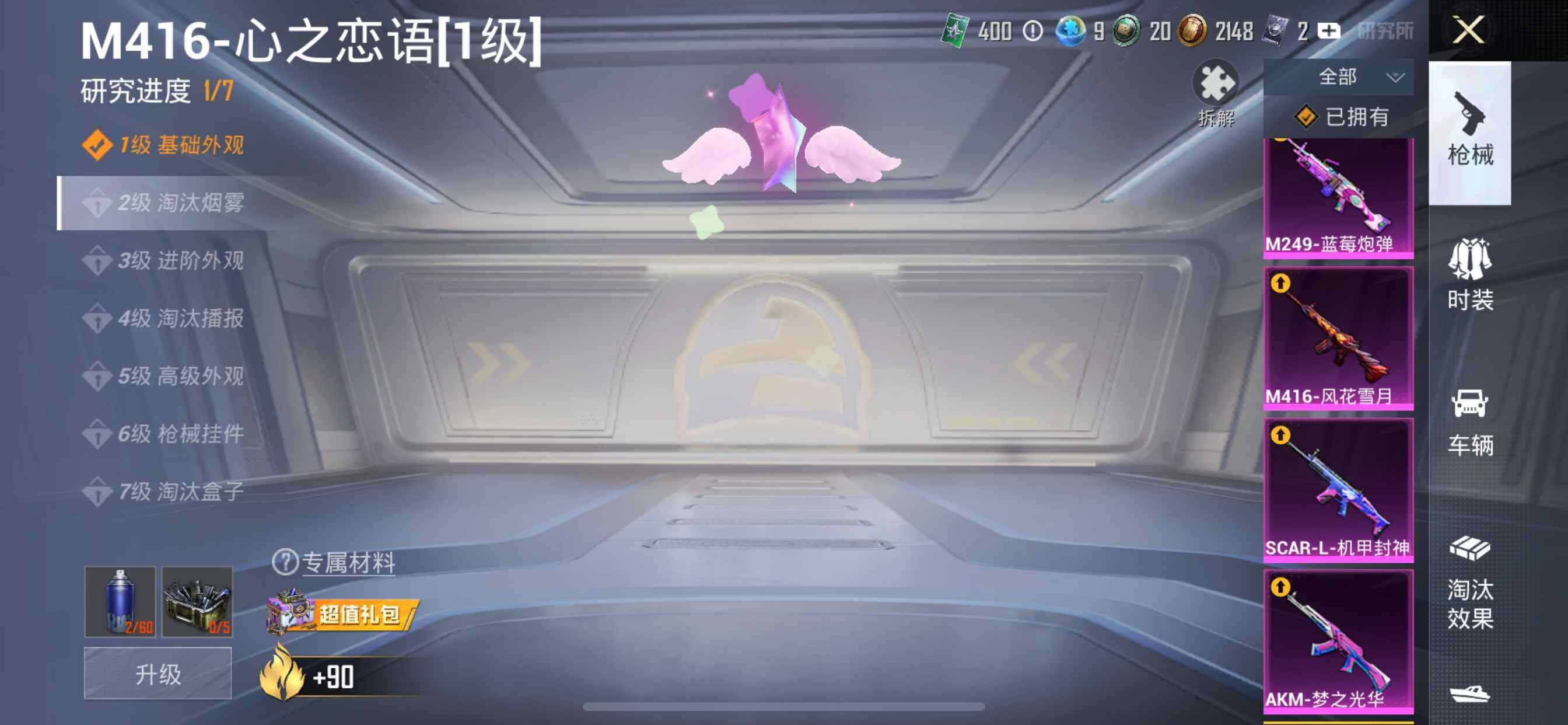 HPDN4163586和平精英账号详情图18 HPDN4163586和平精英账号详情图18