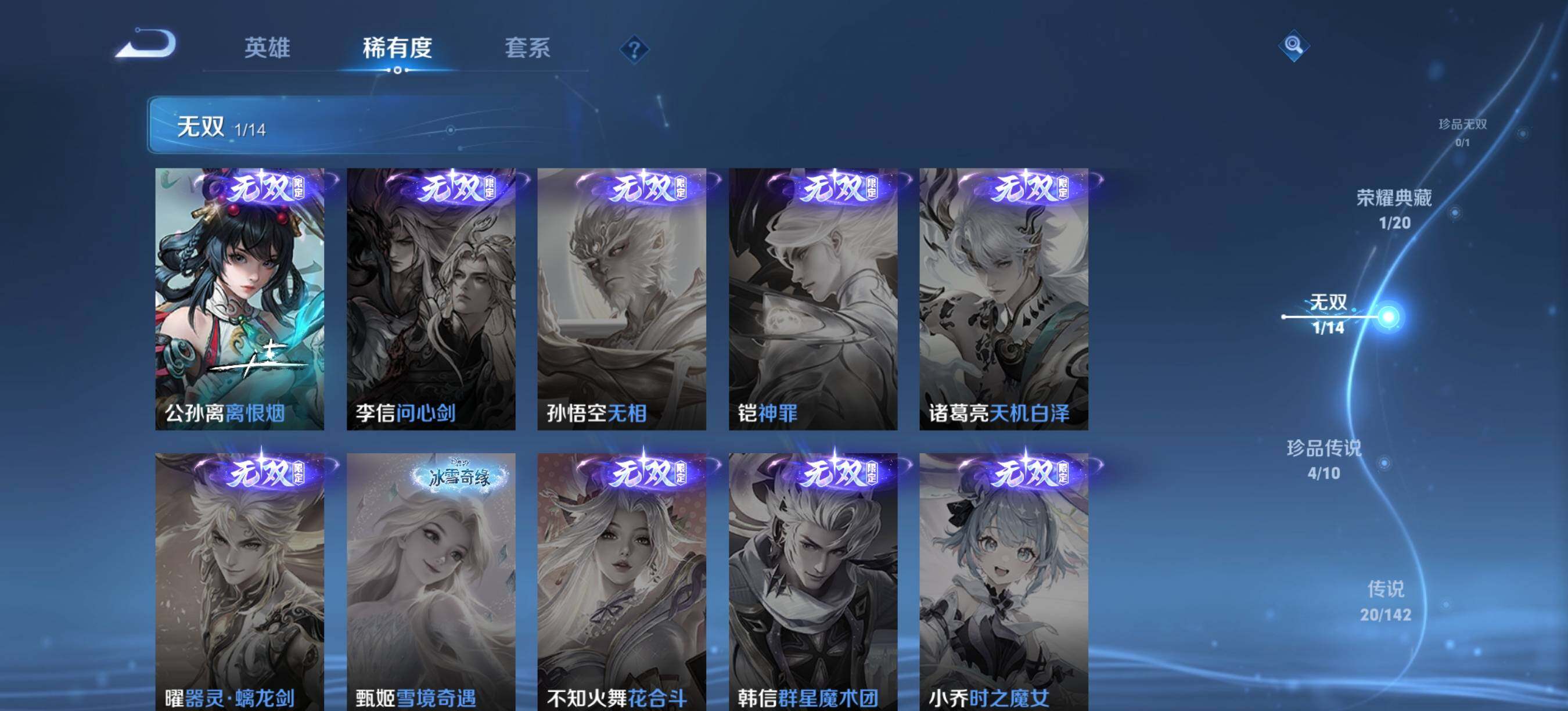 WZQM4311643王者荣耀账号详情图6 WZQM4311643王者荣耀账号详情图6