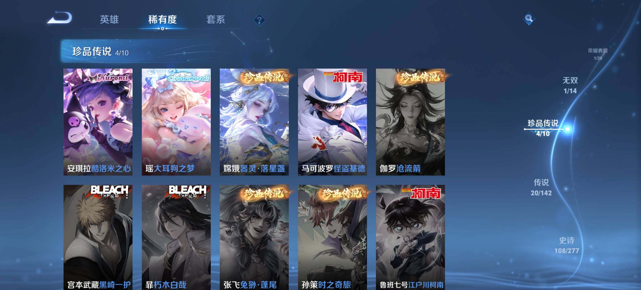 WZQM4311643王者荣耀账号详情图7 WZQM4311643王者荣耀账号详情图7