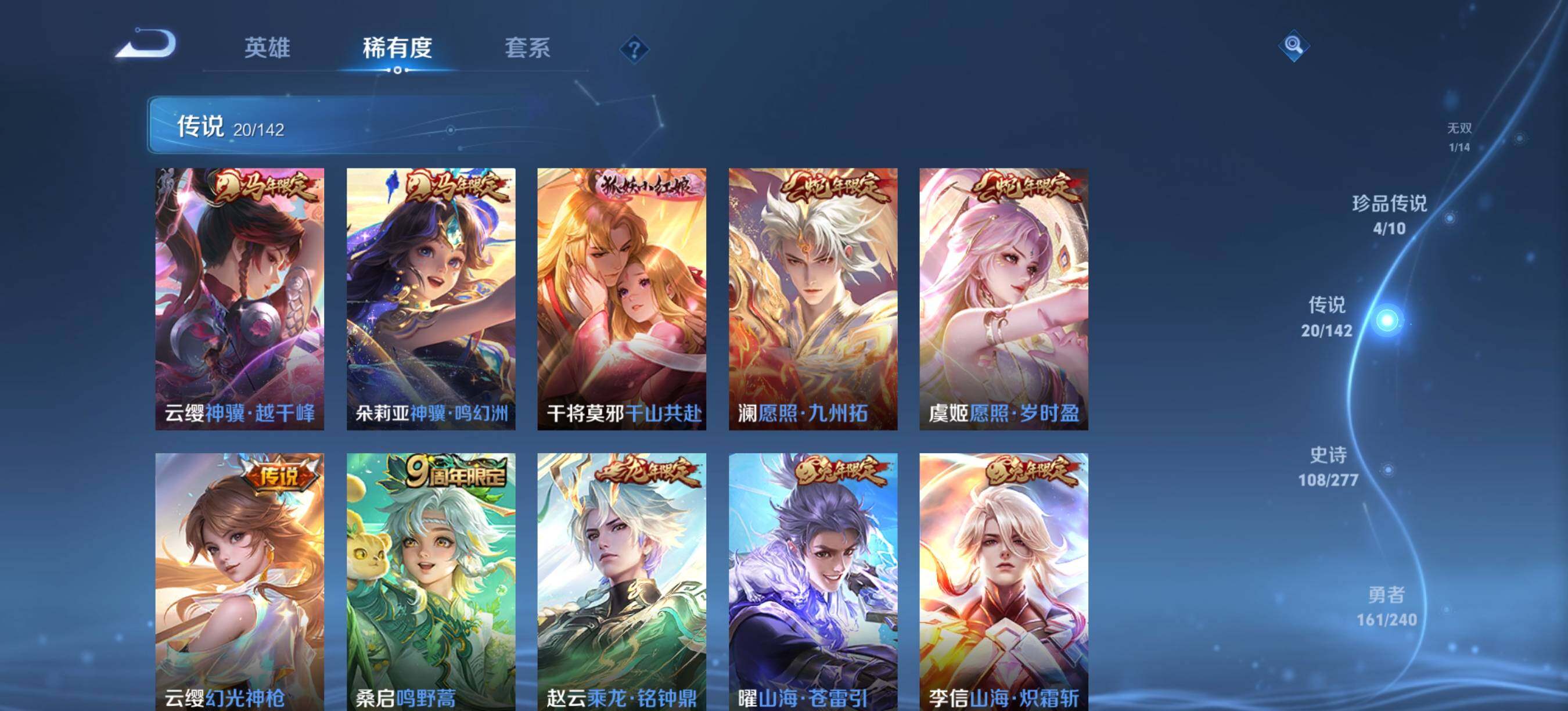 WZQM4311643王者荣耀账号详情图8 WZQM4311643王者荣耀账号详情图8