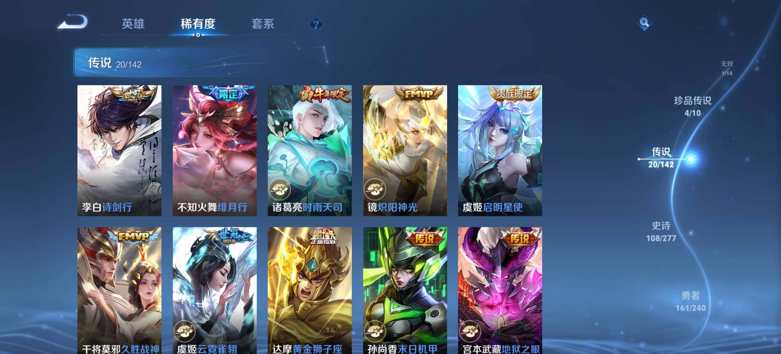 WZQM4311643王者荣耀账号详情图9 WZQM4311643王者荣耀账号详情图9