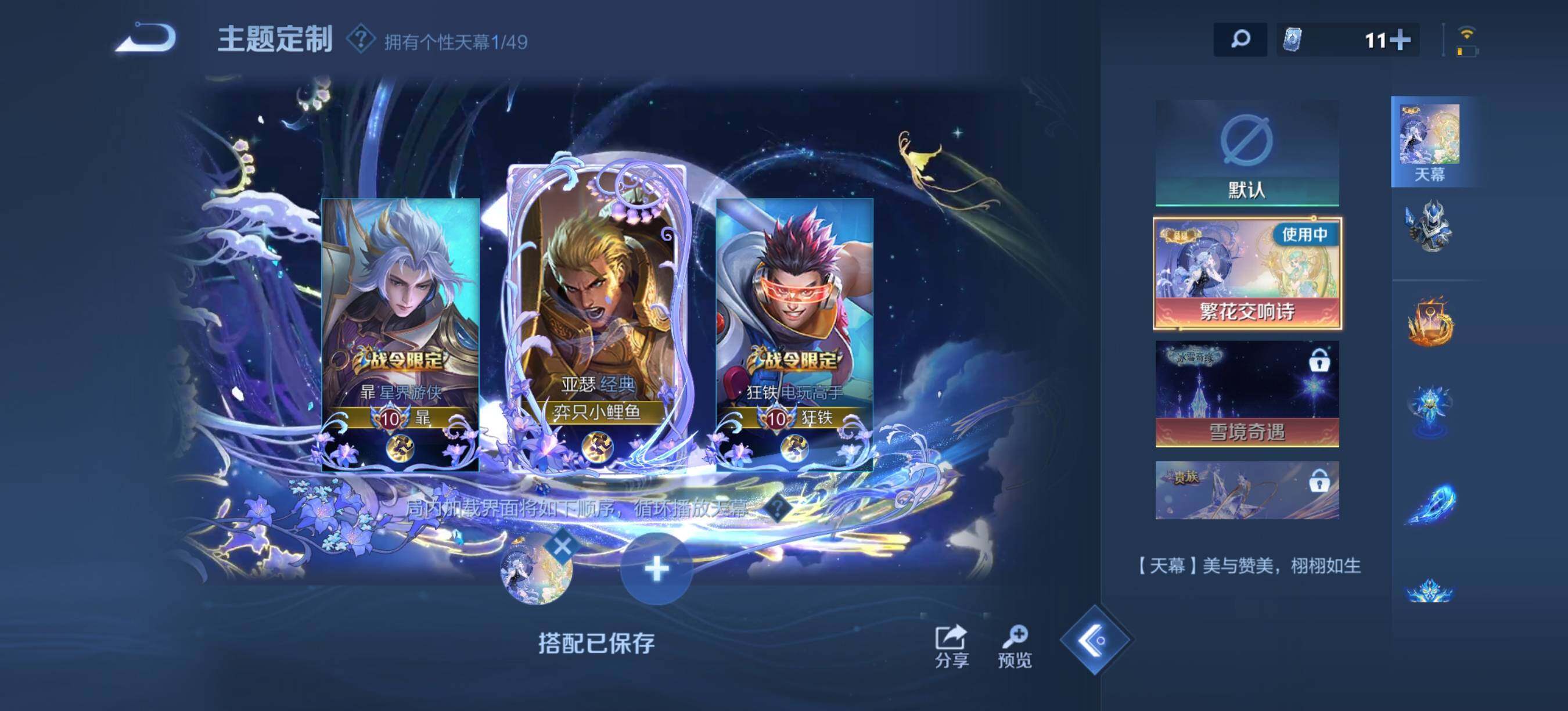 WZQM4311643王者荣耀账号详情图10 WZQM4311643王者荣耀账号详情图10