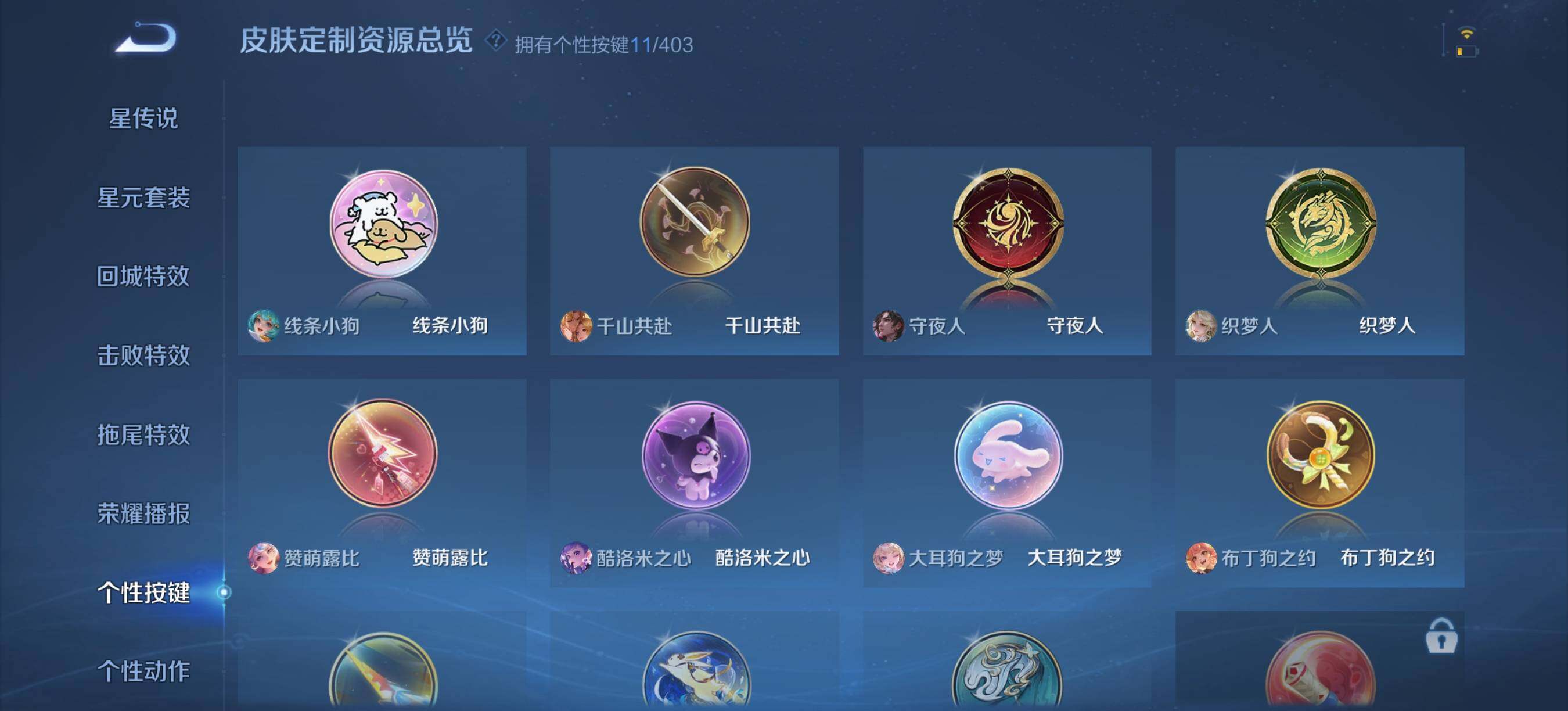 WZQM4311643王者荣耀账号详情图12 WZQM4311643王者荣耀账号详情图12