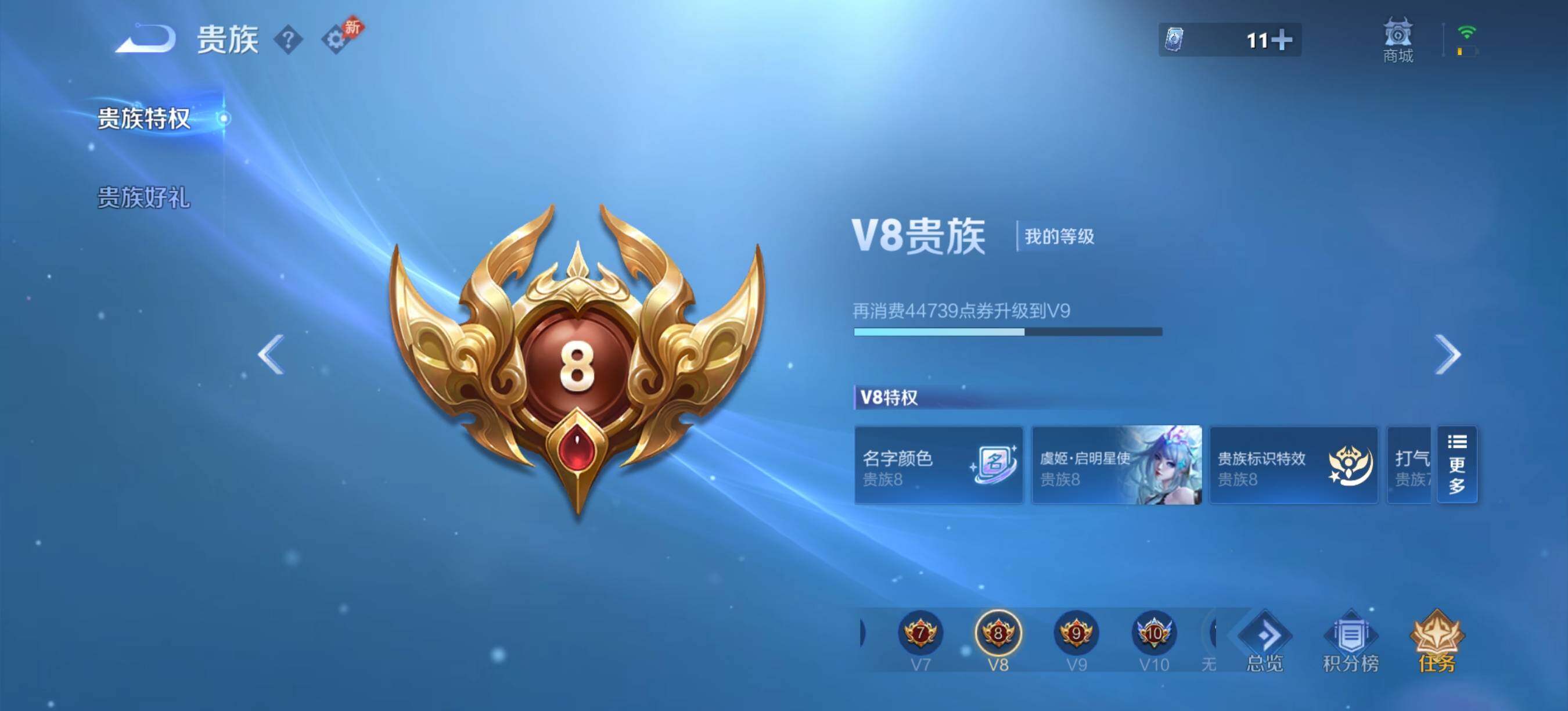 WZQM4311643王者荣耀账号详情图13 WZQM4311643王者荣耀账号详情图13